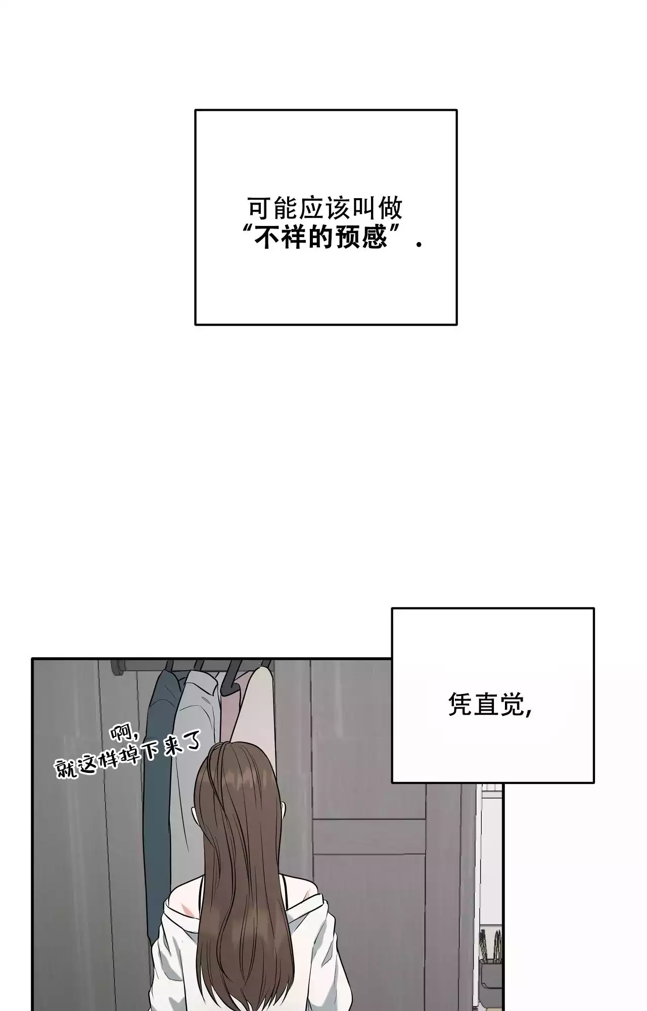 《疯狂恋爱史》漫画最新章节第1话免费下拉式在线观看章节第【1】张图片