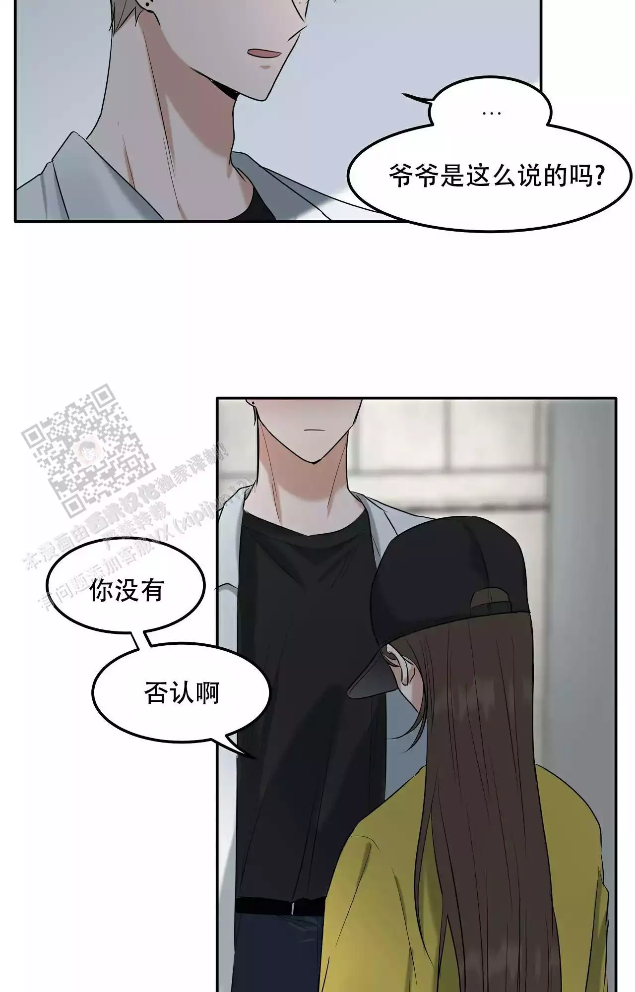 《疯狂恋爱史》漫画最新章节第12话免费下拉式在线观看章节第【27】张图片