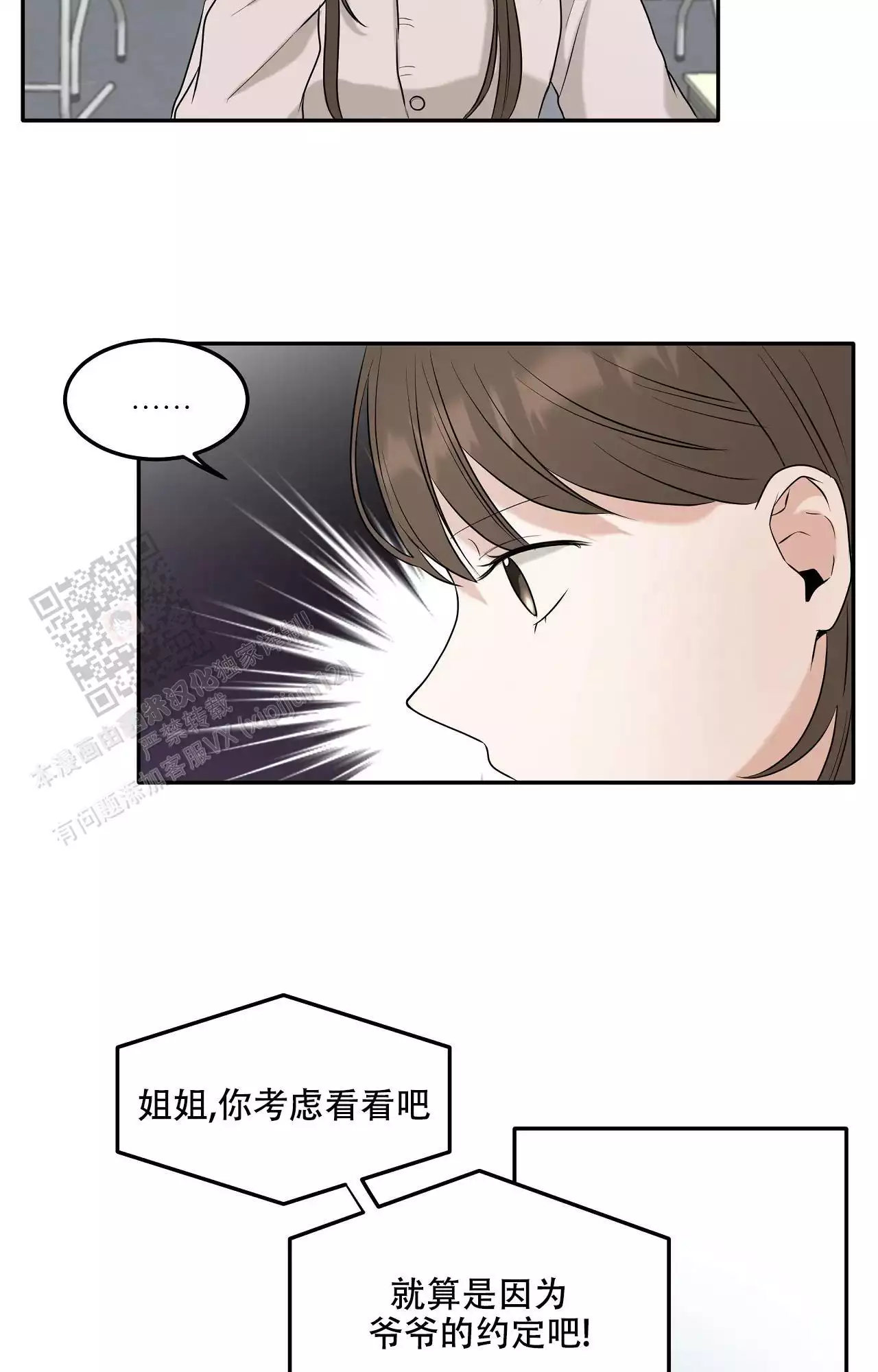 《疯狂恋爱史》漫画最新章节第4话免费下拉式在线观看章节第【39】张图片