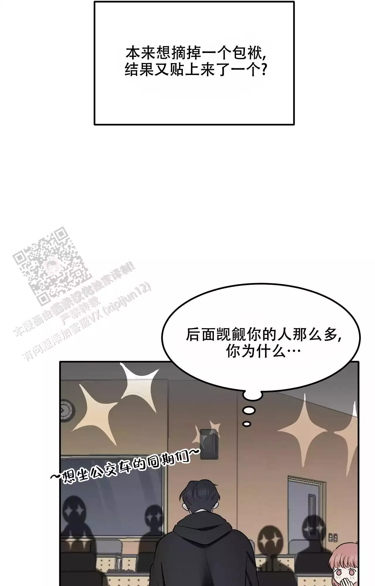 《疯狂恋爱史》漫画最新章节第6话免费下拉式在线观看章节第【43】张图片