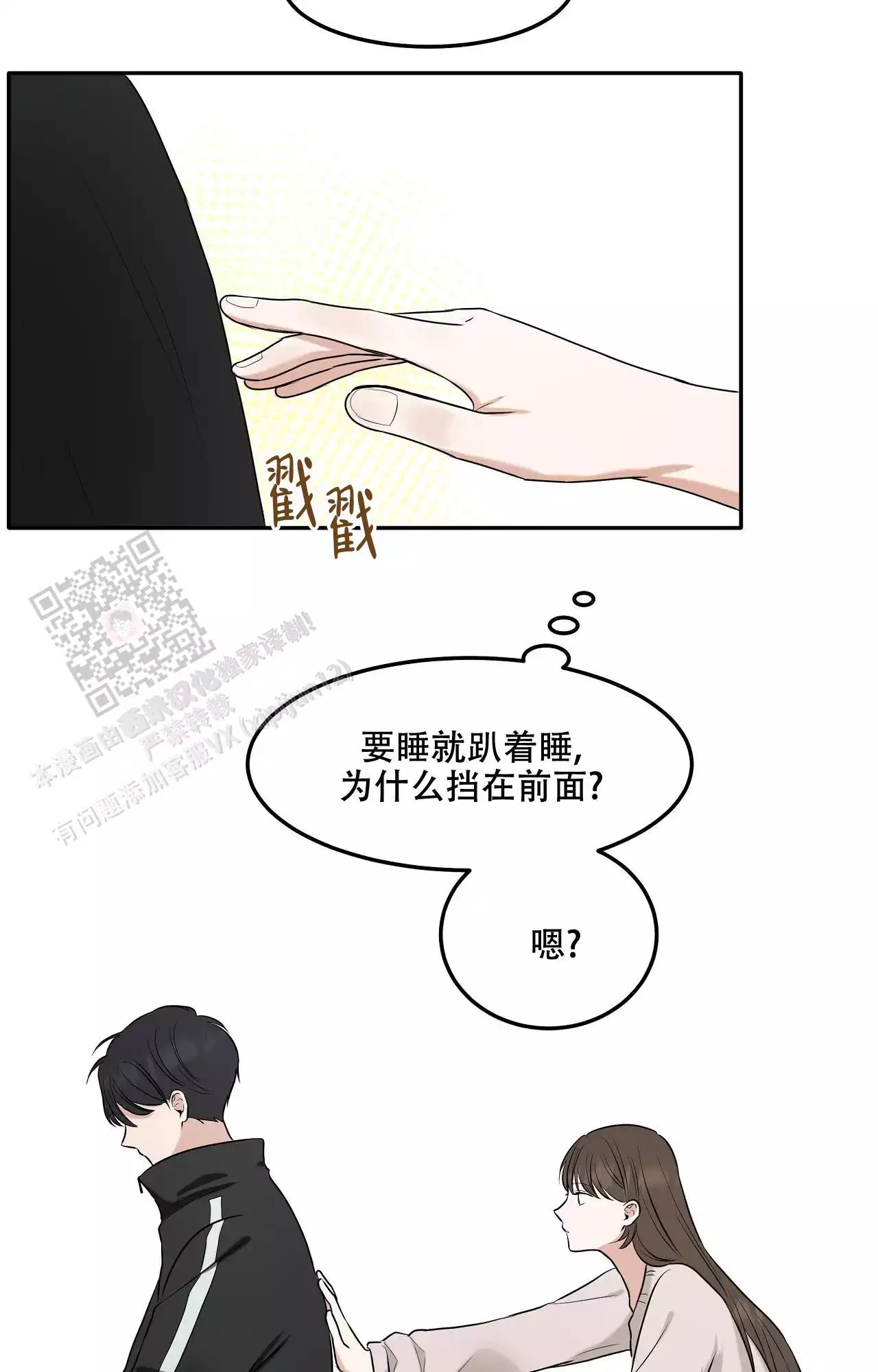 《疯狂恋爱史》漫画最新章节第4话免费下拉式在线观看章节第【31】张图片