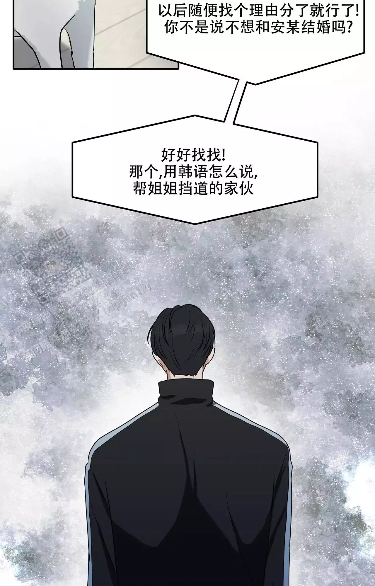 《疯狂恋爱史》漫画最新章节第4话免费下拉式在线观看章节第【45】张图片