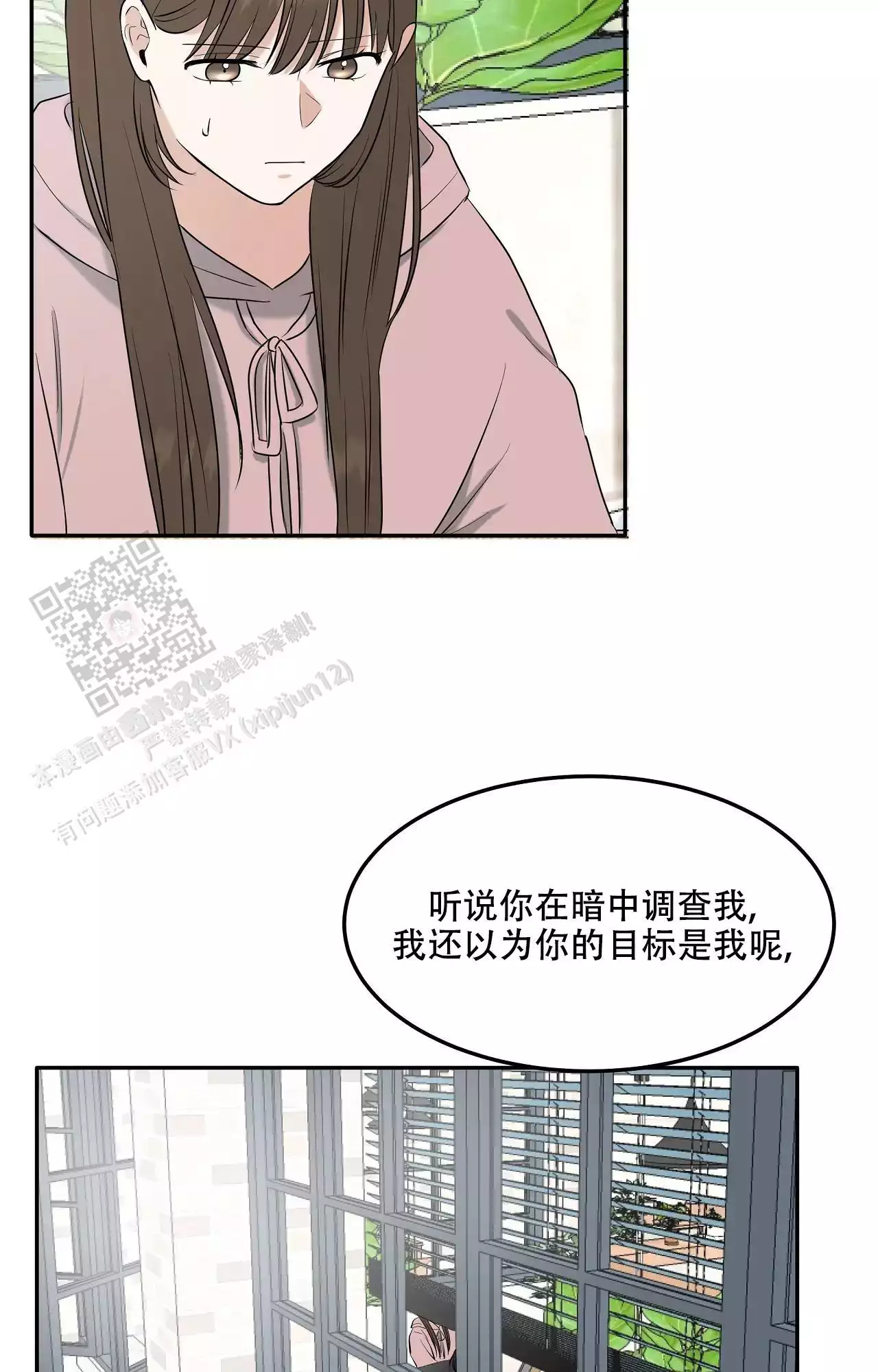 《疯狂恋爱史》漫画最新章节第8话免费下拉式在线观看章节第【29】张图片