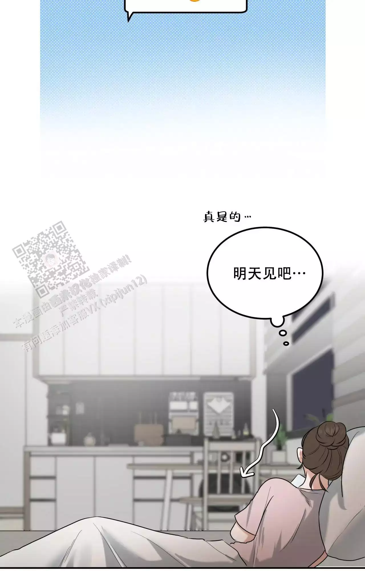 《疯狂恋爱史》漫画最新章节第19话免费下拉式在线观看章节第【25】张图片