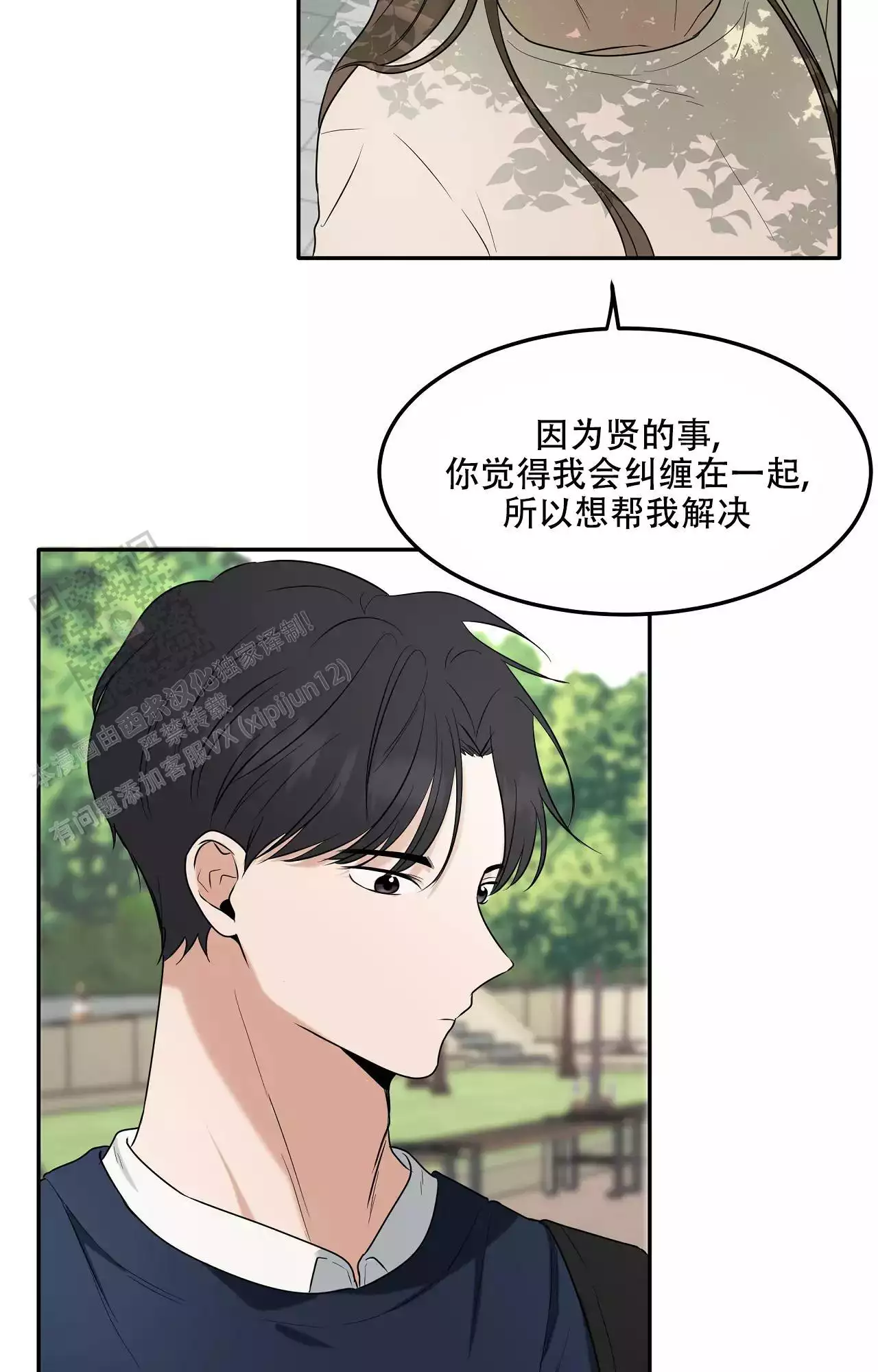 《疯狂恋爱史》漫画最新章节第14话免费下拉式在线观看章节第【25】张图片