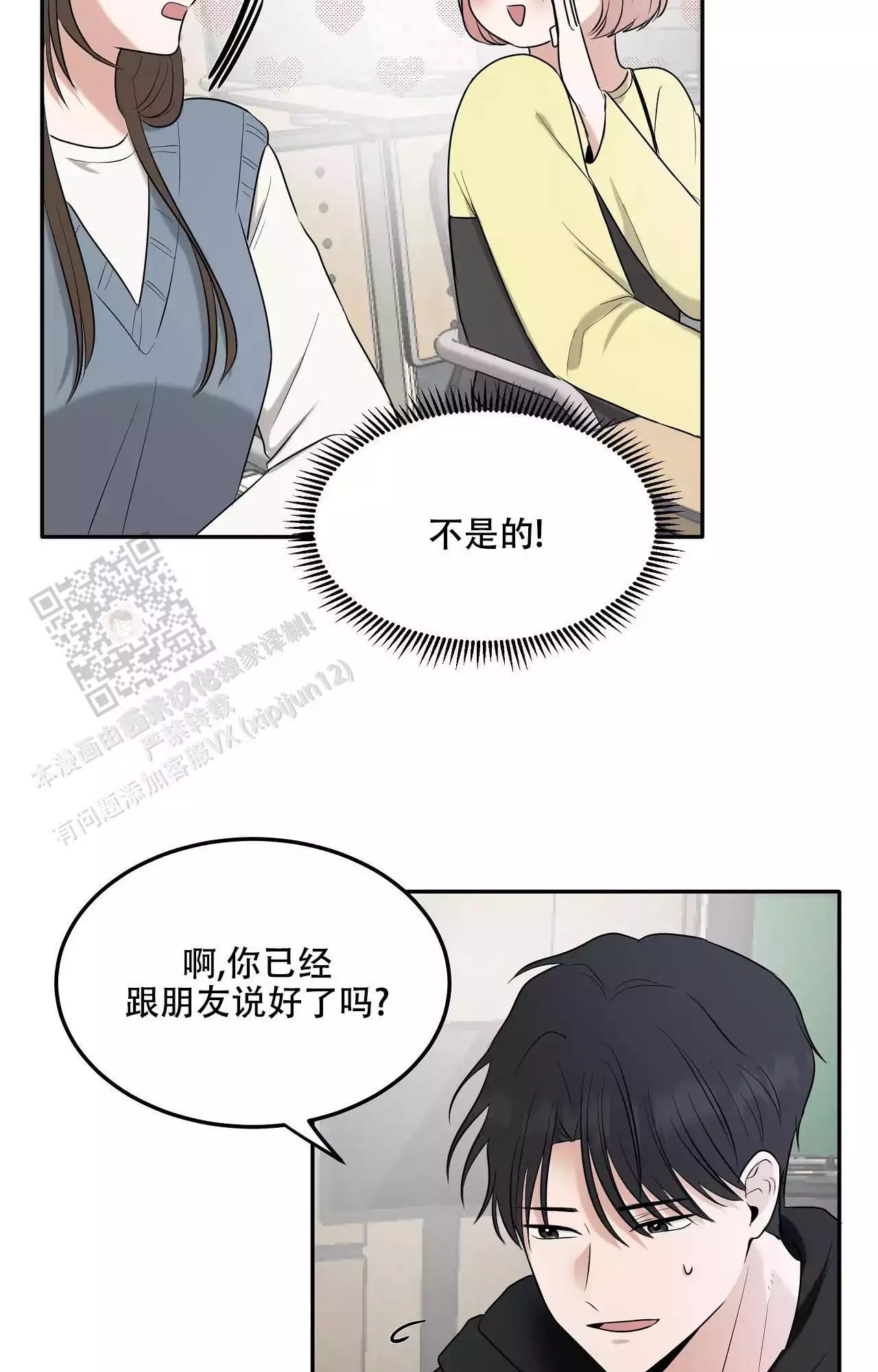 《疯狂恋爱史》漫画最新章节第6话免费下拉式在线观看章节第【47】张图片