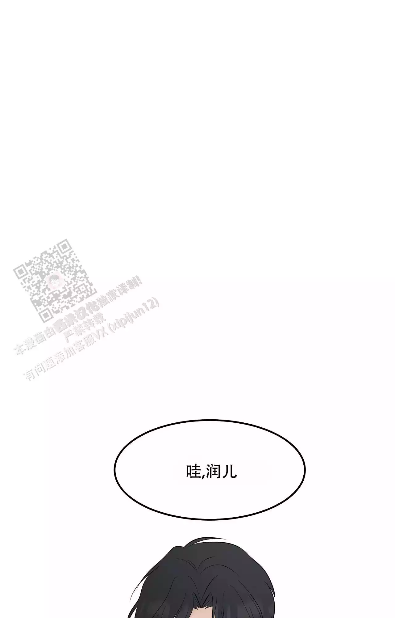 《疯狂恋爱史》漫画最新章节第15话免费下拉式在线观看章节第【47】张图片