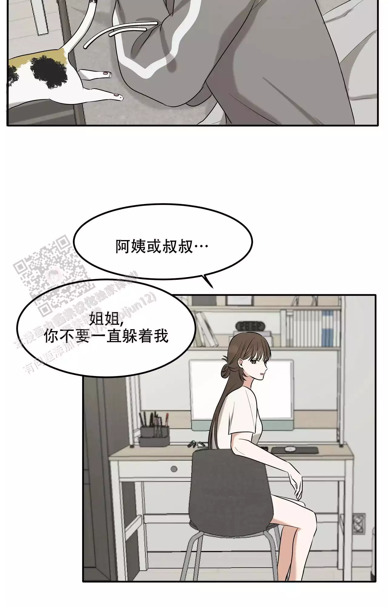 《疯狂恋爱史》漫画最新章节第7话免费下拉式在线观看章节第【51】张图片