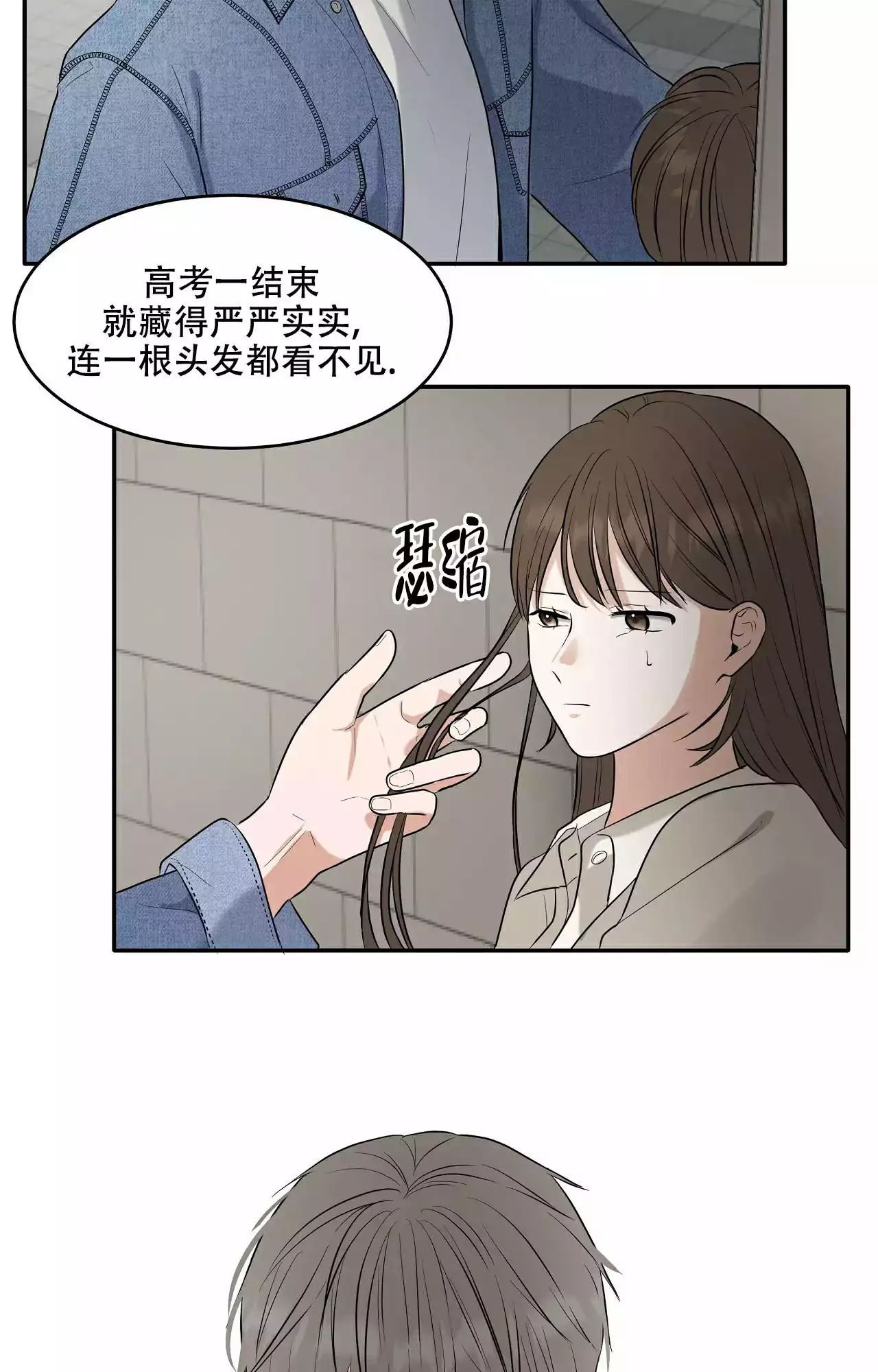 《疯狂恋爱史》漫画最新章节第2话免费下拉式在线观看章节第【13】张图片