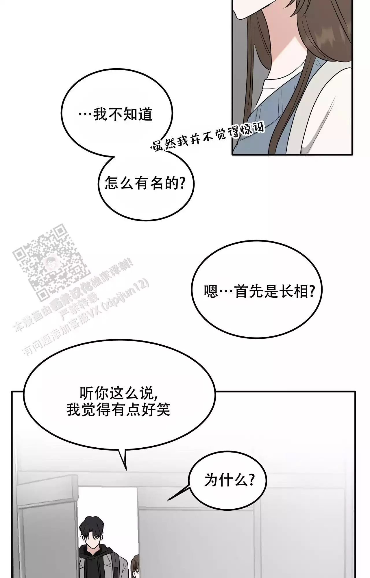 《疯狂恋爱史》漫画最新章节第6话免费下拉式在线观看章节第【19】张图片