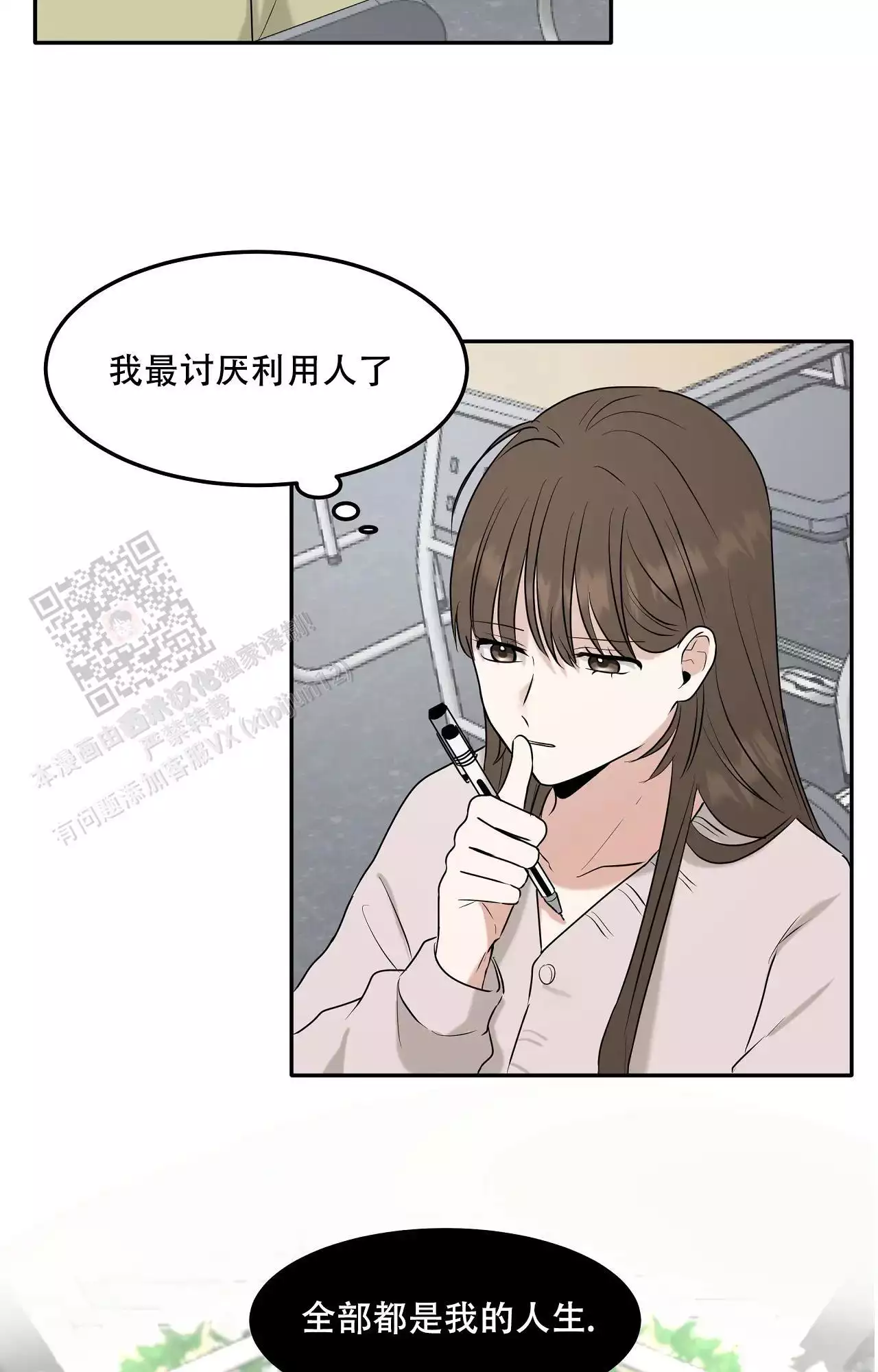 《疯狂恋爱史》漫画最新章节第4话免费下拉式在线观看章节第【49】张图片