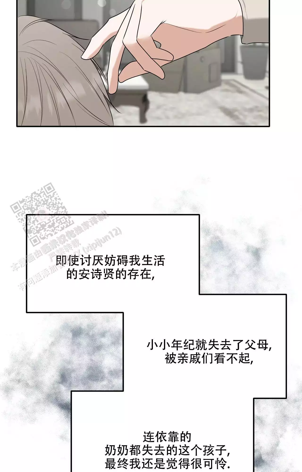 《疯狂恋爱史》漫画最新章节第18话免费下拉式在线观看章节第【25】张图片