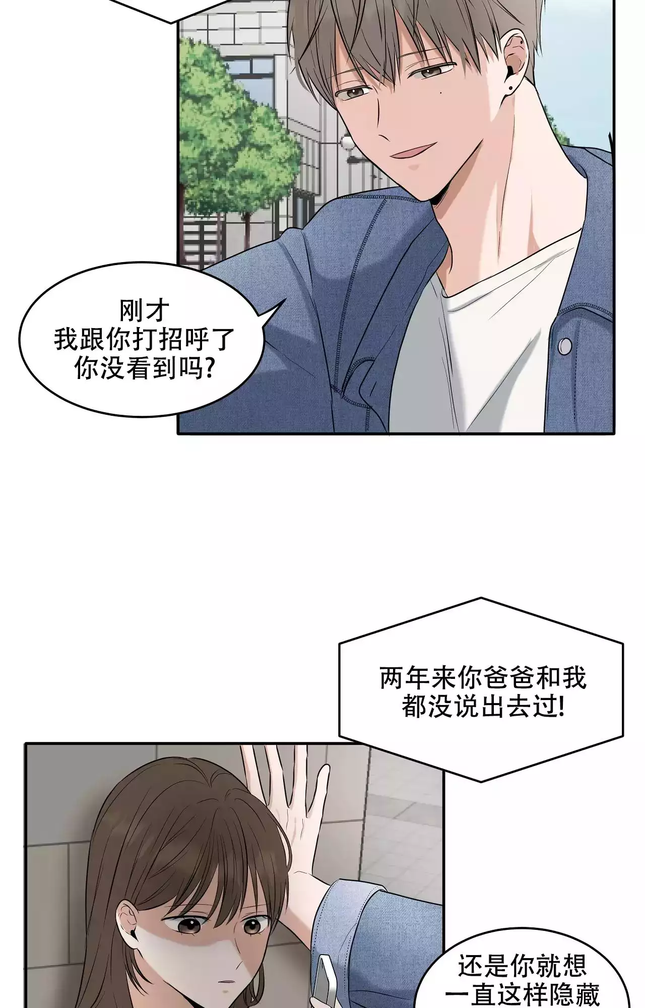 《疯狂恋爱史》漫画最新章节第1话免费下拉式在线观看章节第【39】张图片