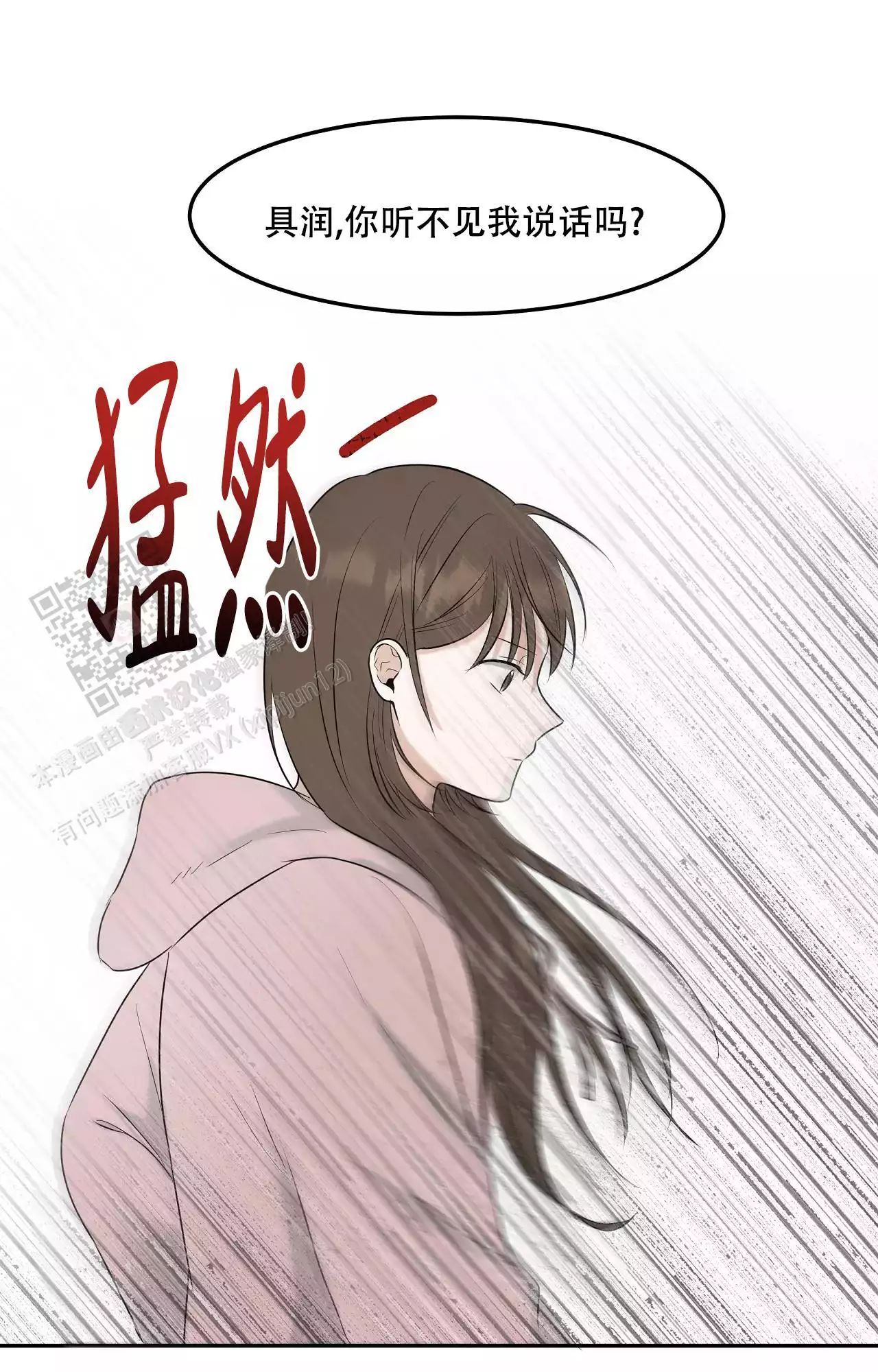 《疯狂恋爱史》漫画最新章节第9话免费下拉式在线观看章节第【71】张图片