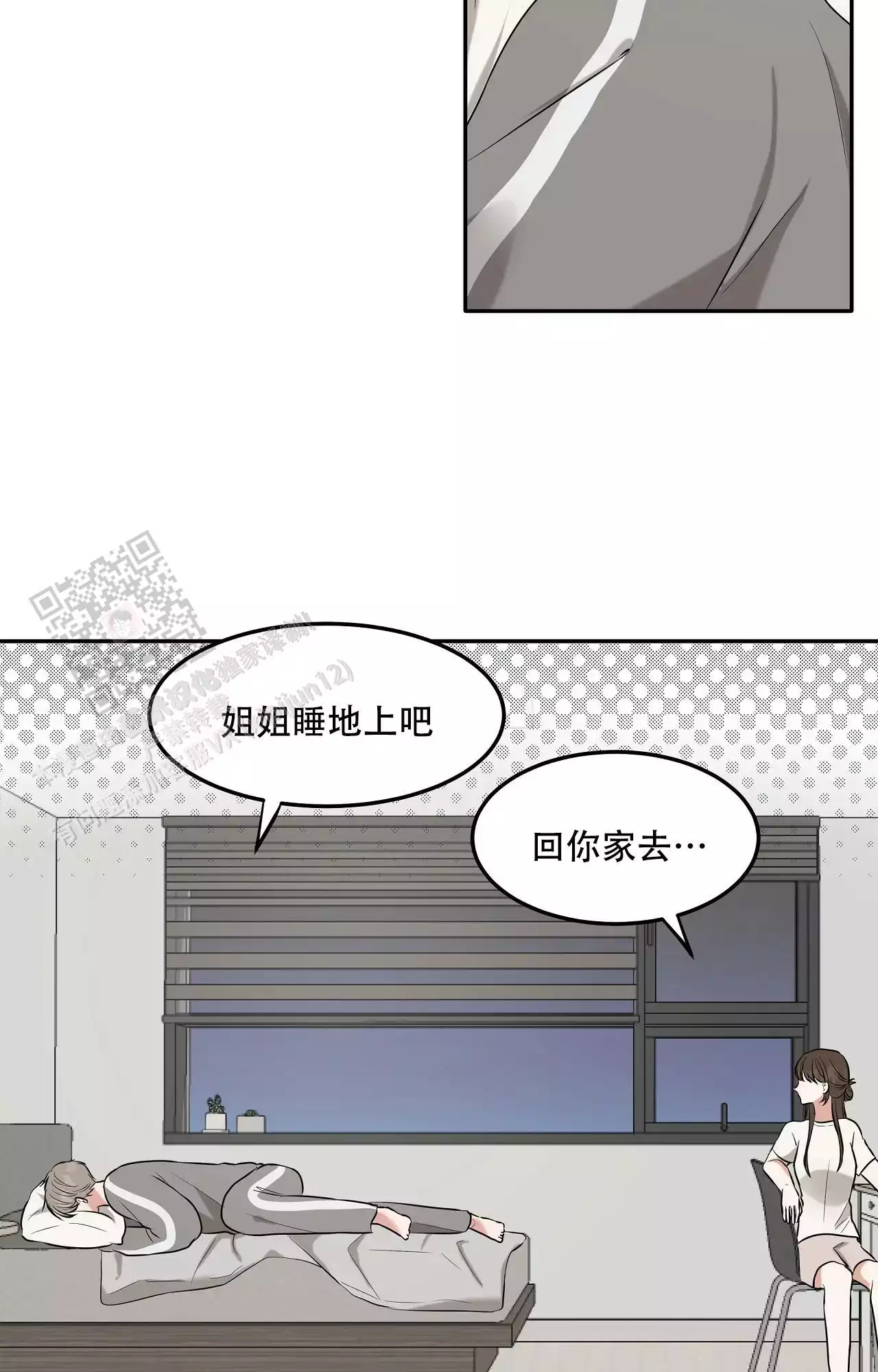 《疯狂恋爱史》漫画最新章节第7话免费下拉式在线观看章节第【63】张图片