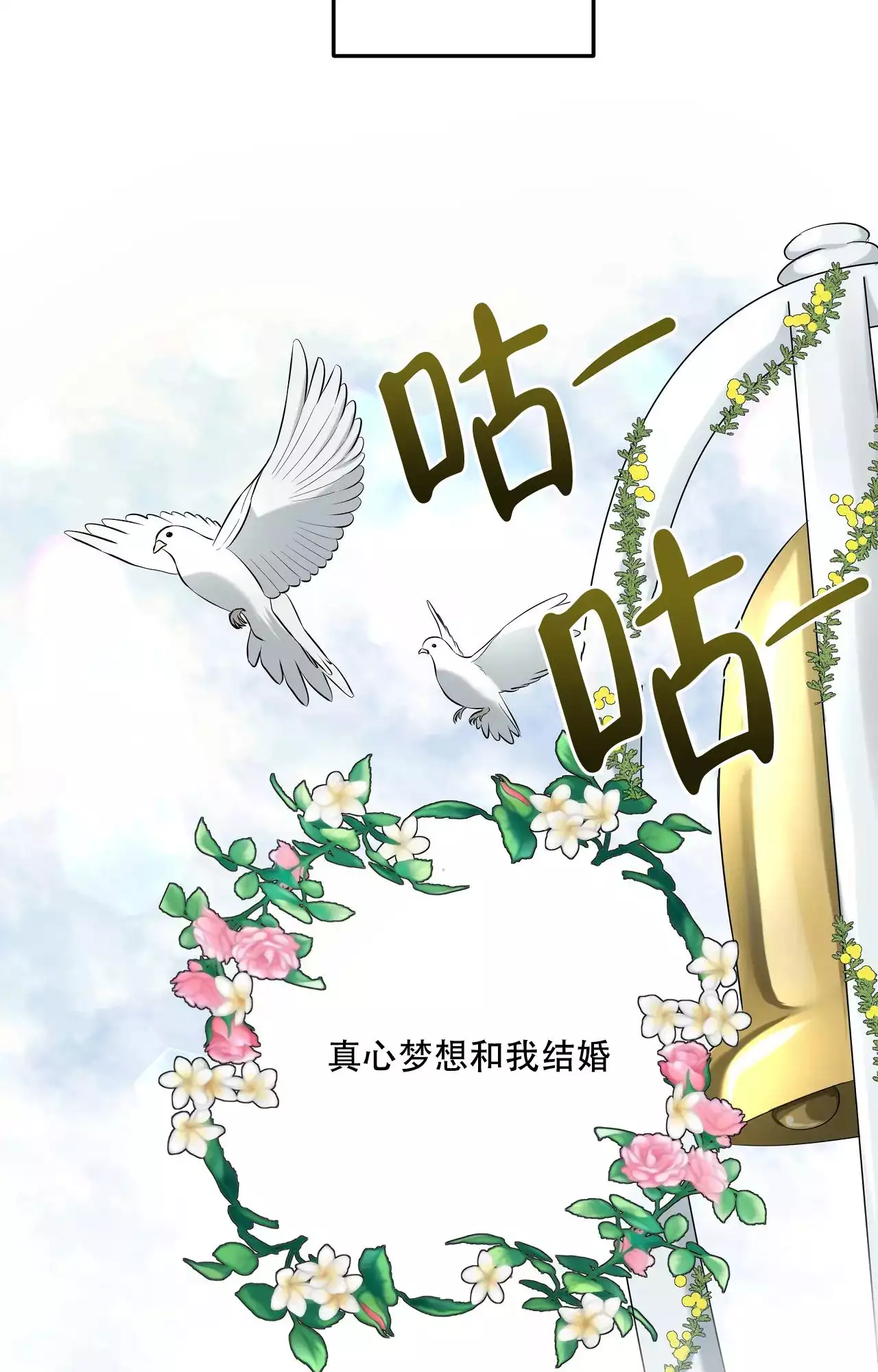 《疯狂恋爱史》漫画最新章节第3话免费下拉式在线观看章节第【59】张图片