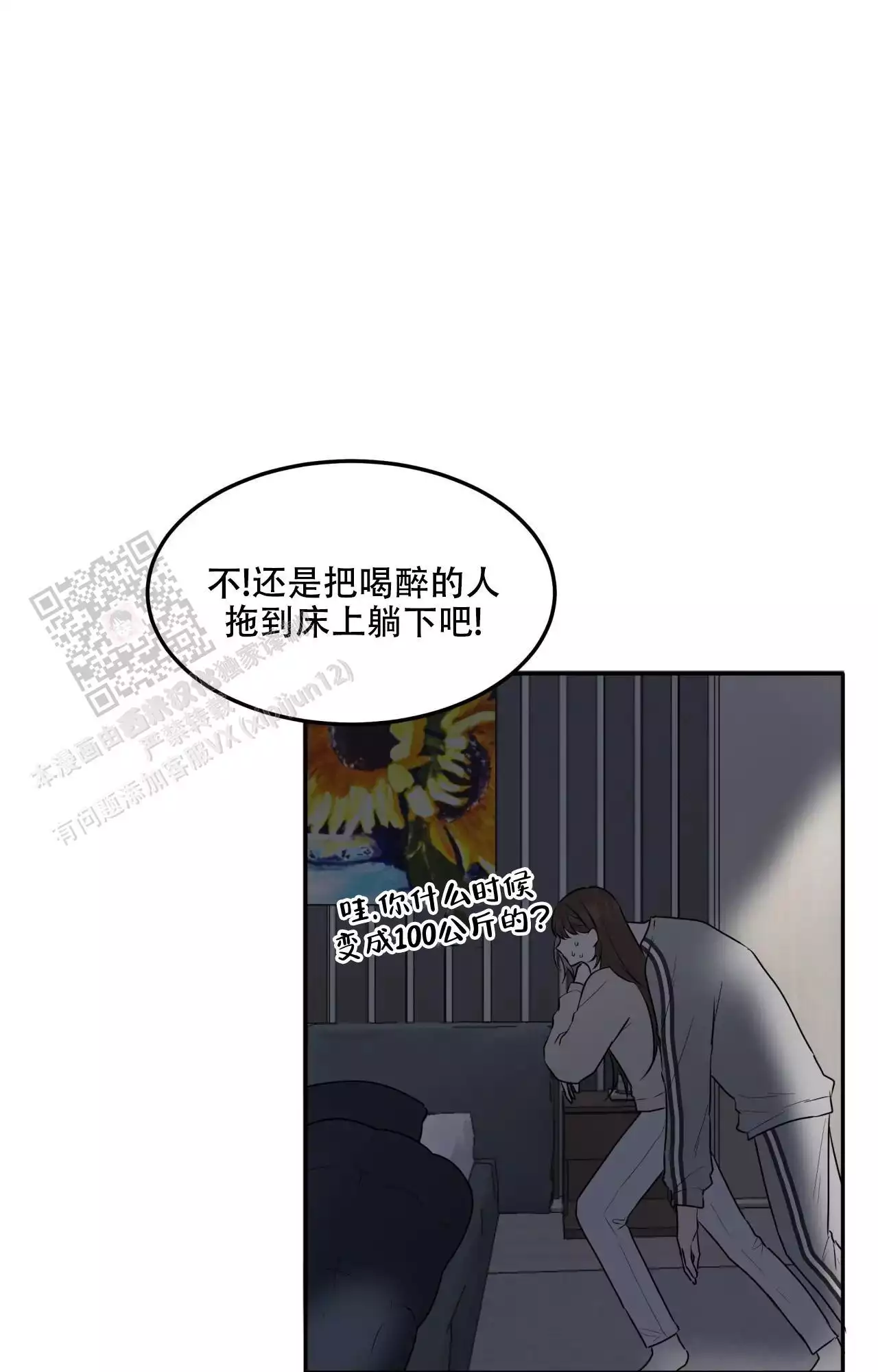 《疯狂恋爱史》漫画最新章节第19话免费下拉式在线观看章节第【9】张图片