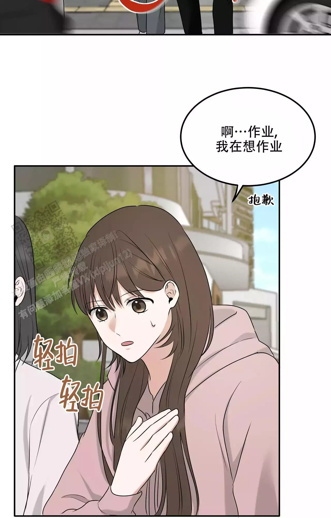 《疯狂恋爱史》漫画最新章节第10话免费下拉式在线观看章节第【3】张图片