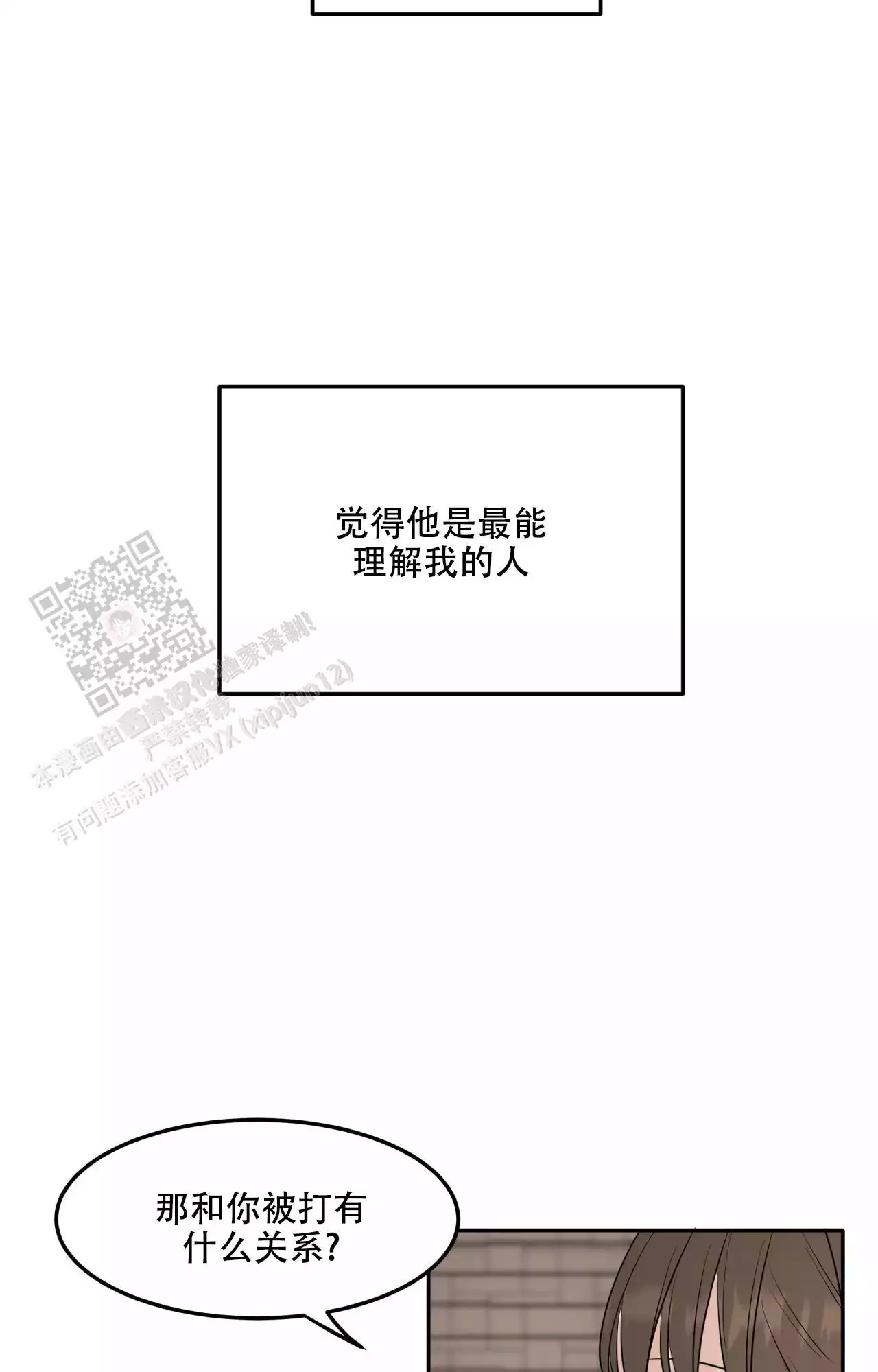 《疯狂恋爱史》漫画最新章节第20话免费下拉式在线观看章节第【41】张图片