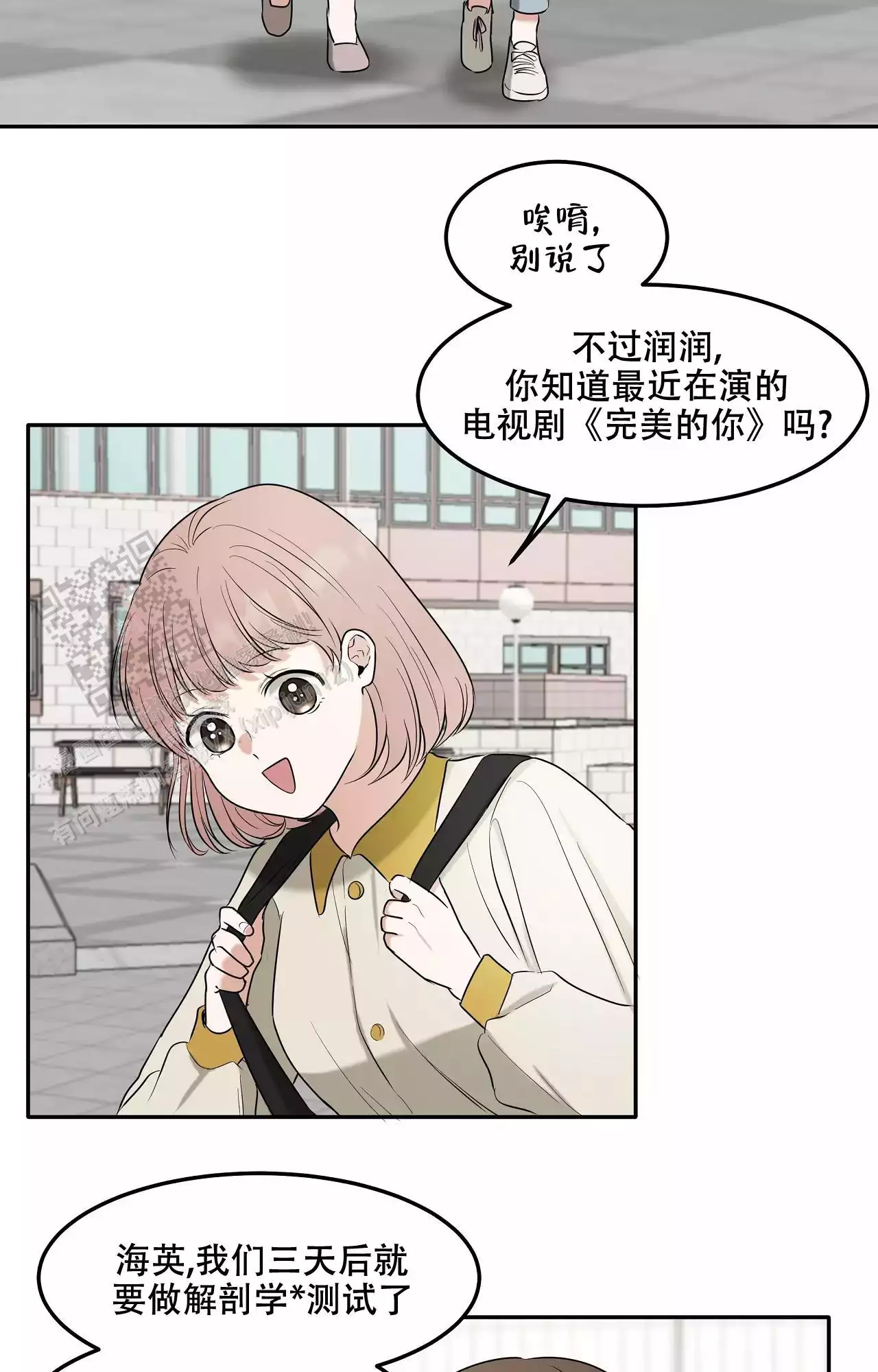 《疯狂恋爱史》漫画最新章节第11话免费下拉式在线观看章节第【9】张图片