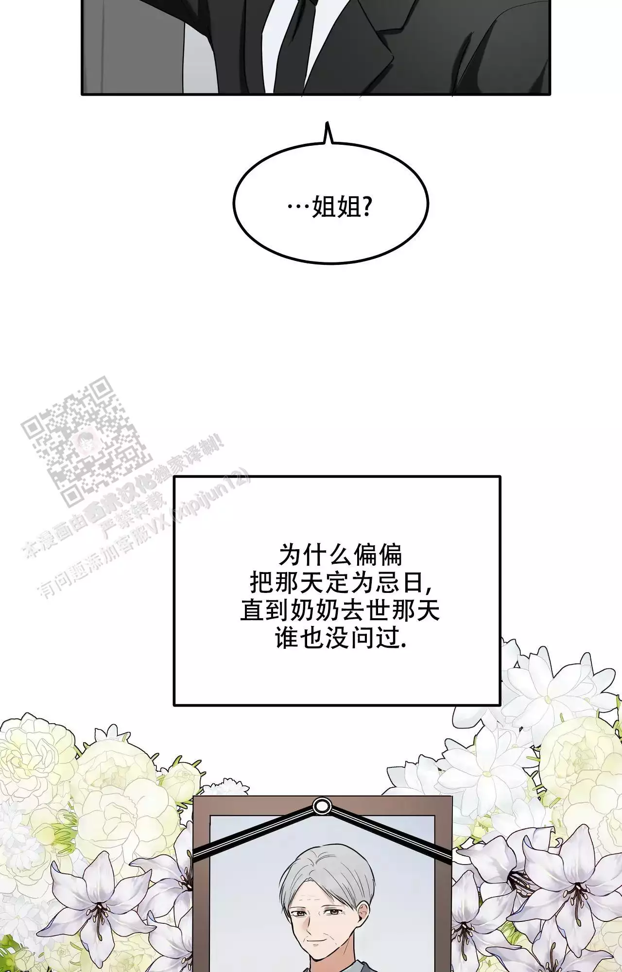 《疯狂恋爱史》漫画最新章节第16话免费下拉式在线观看章节第【47】张图片