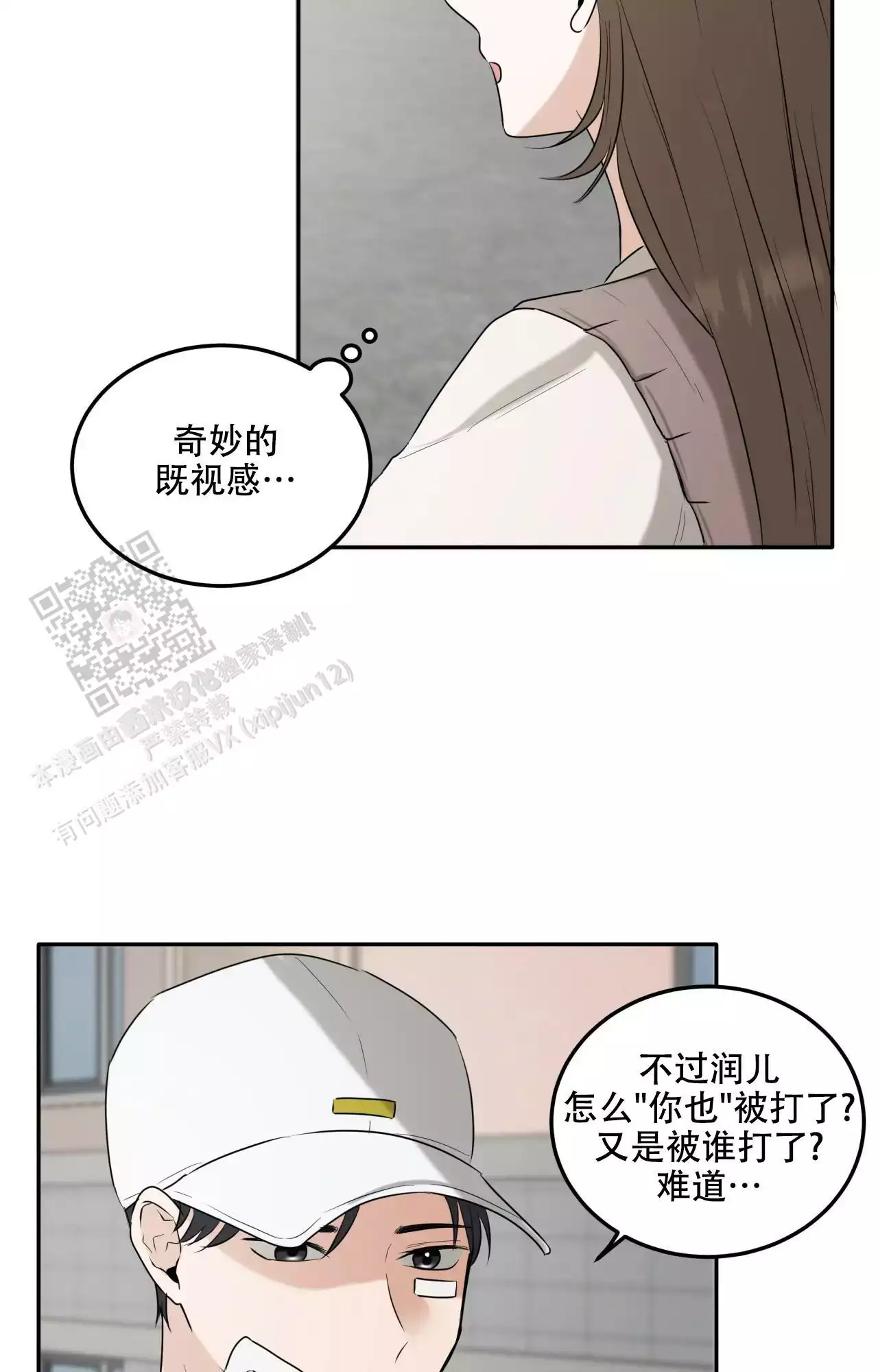 《疯狂恋爱史》漫画最新章节第20话免费下拉式在线观看章节第【27】张图片