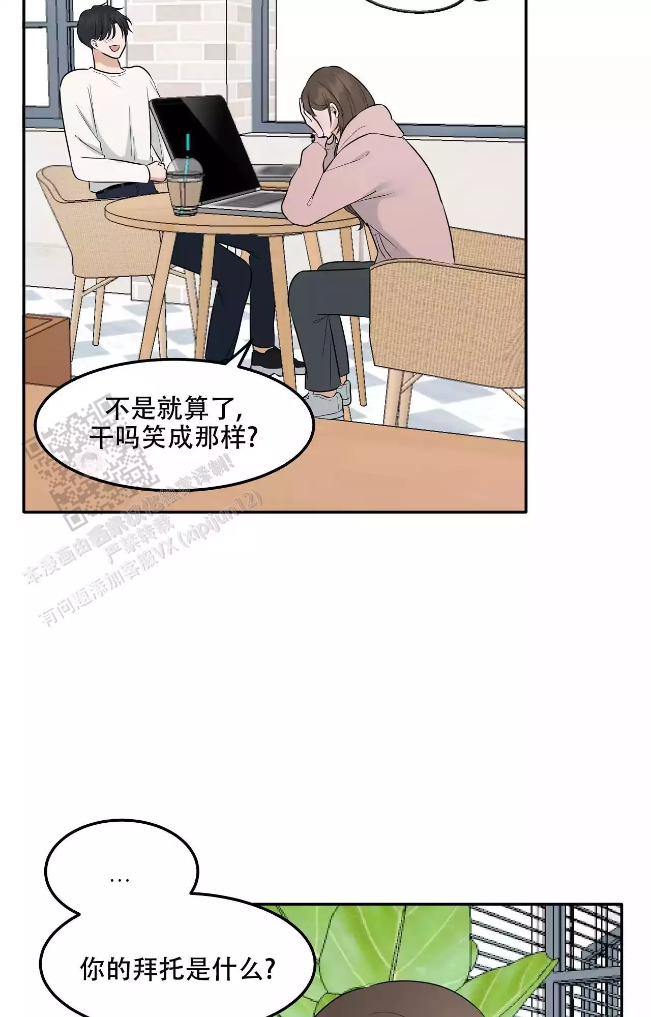 《疯狂恋爱史》漫画最新章节第9话免费下拉式在线观看章节第【61】张图片