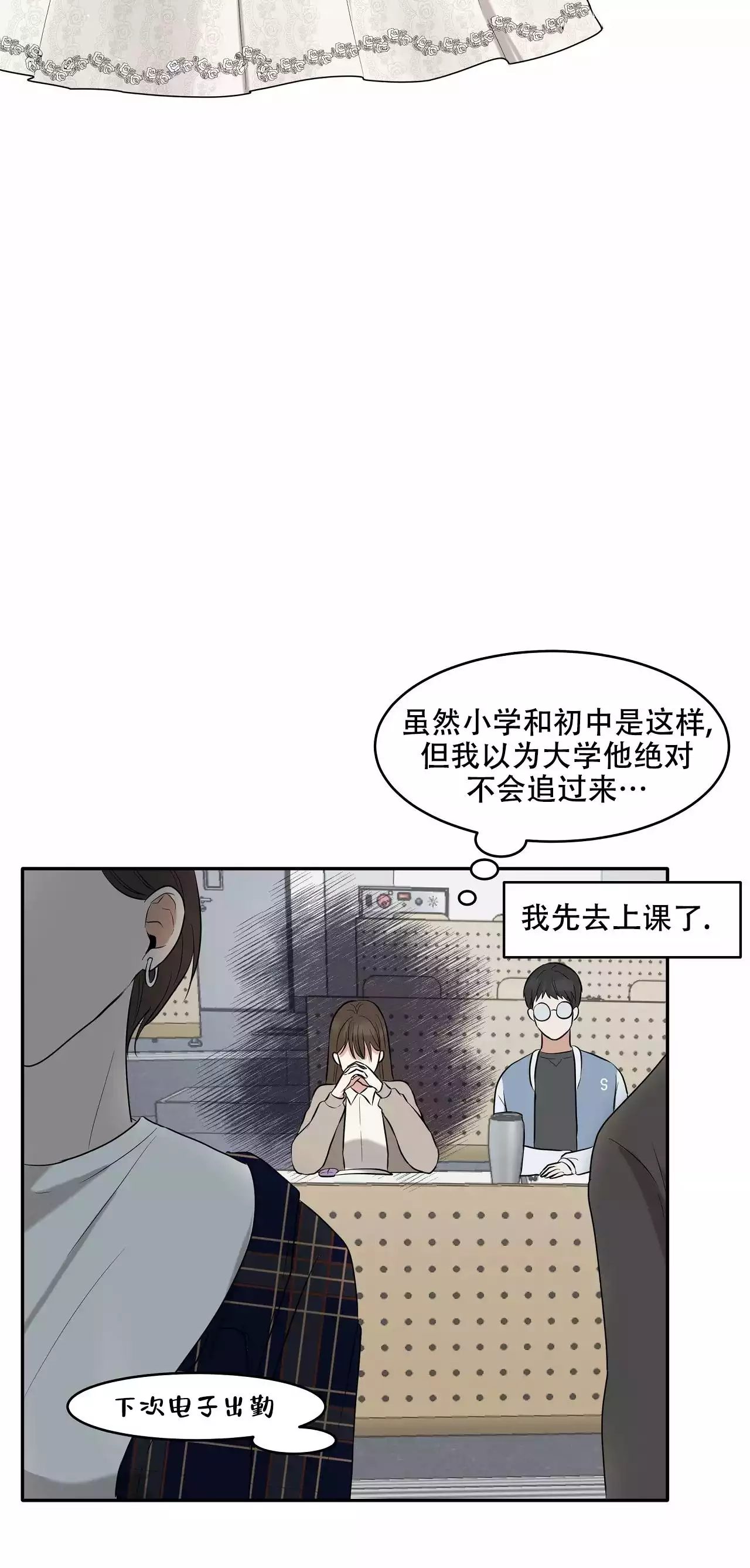 《疯狂恋爱史》漫画最新章节第1话免费下拉式在线观看章节第【57】张图片