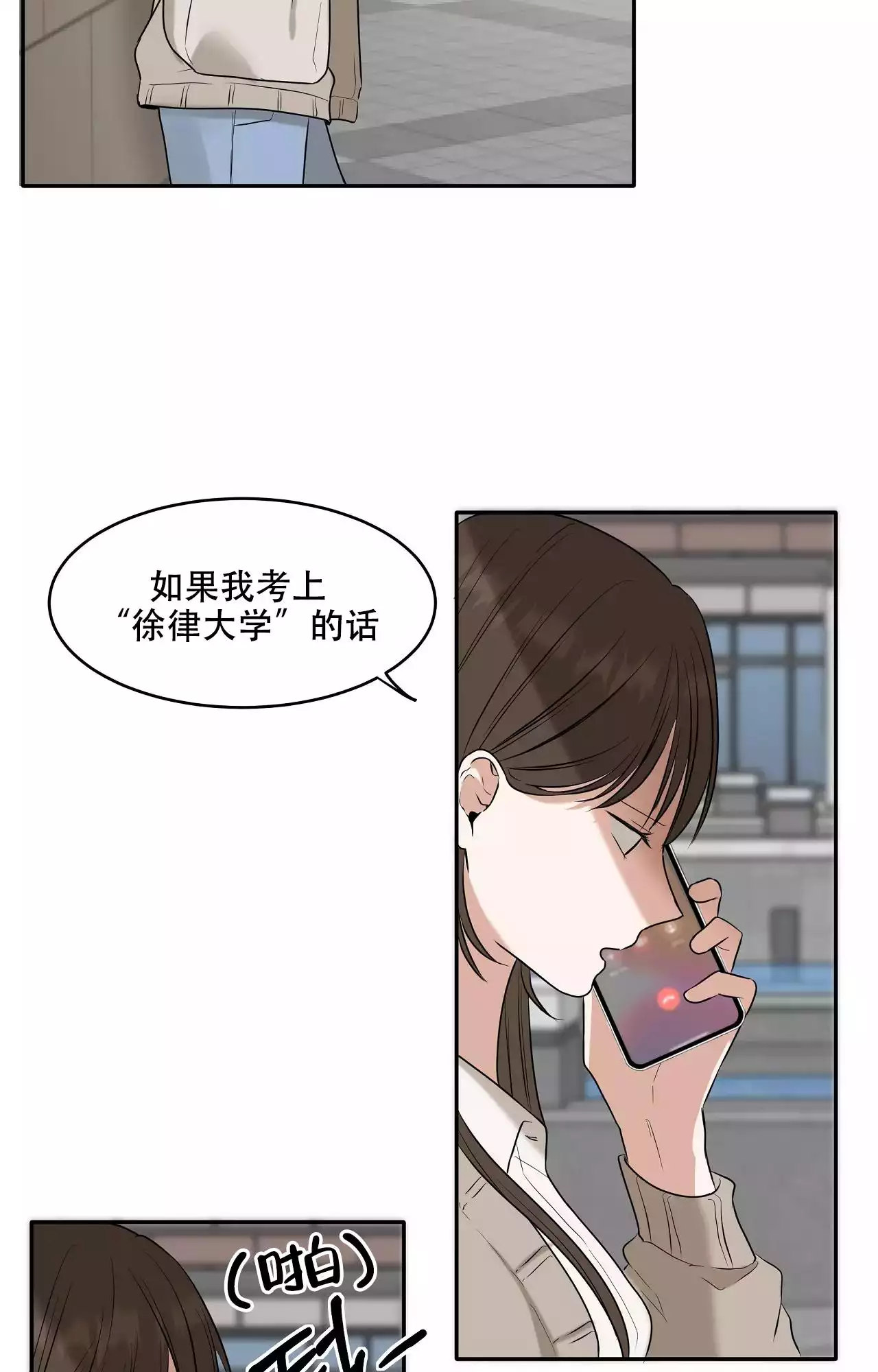 《疯狂恋爱史》漫画最新章节第1话免费下拉式在线观看章节第【33】张图片