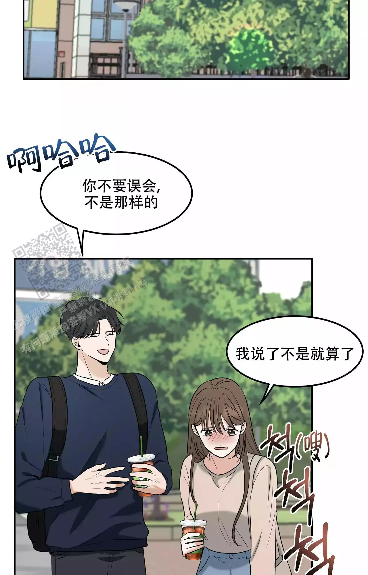 《疯狂恋爱史》漫画最新章节第14话免费下拉式在线观看章节第【29】张图片