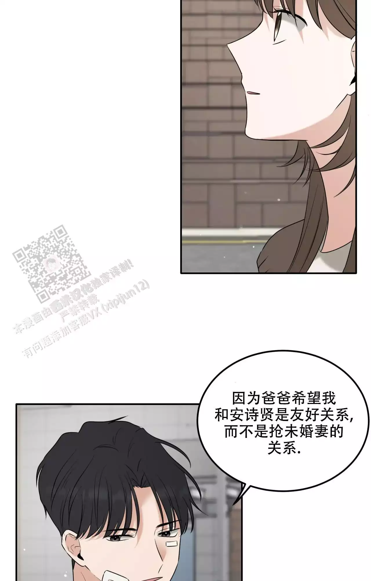 《疯狂恋爱史》漫画最新章节第20话免费下拉式在线观看章节第【43】张图片