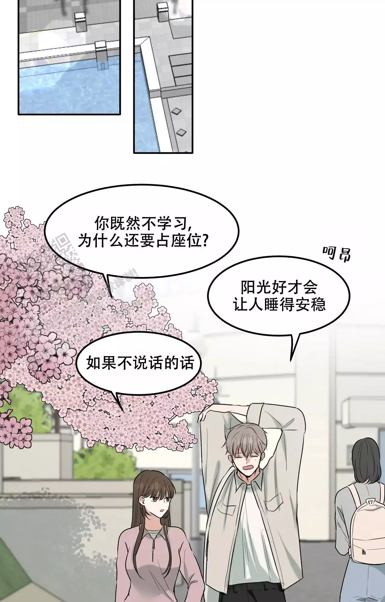 《疯狂恋爱史》漫画最新章节第15话免费下拉式在线观看章节第【27】张图片