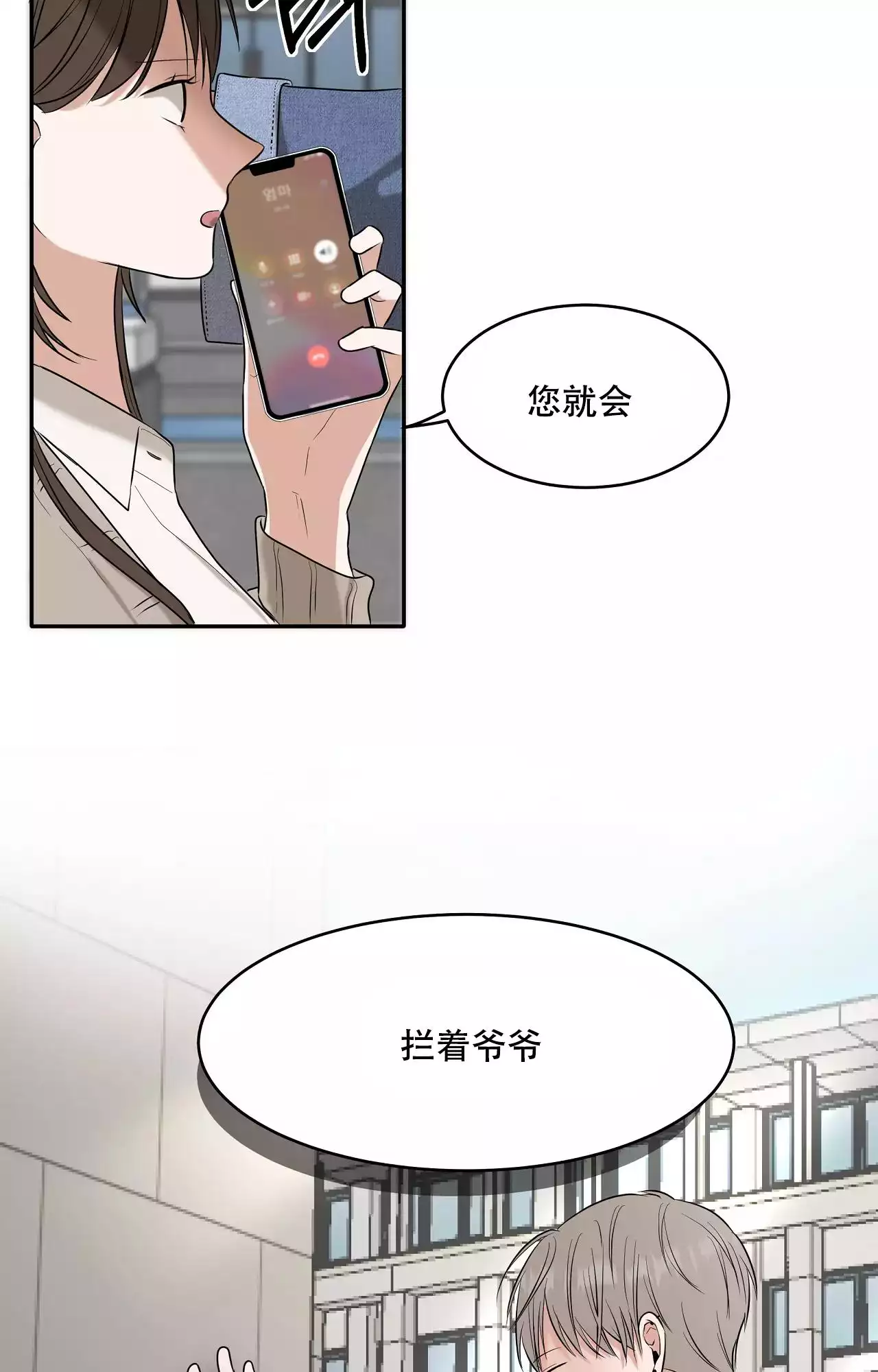 《疯狂恋爱史》漫画最新章节第1话免费下拉式在线观看章节第【35】张图片