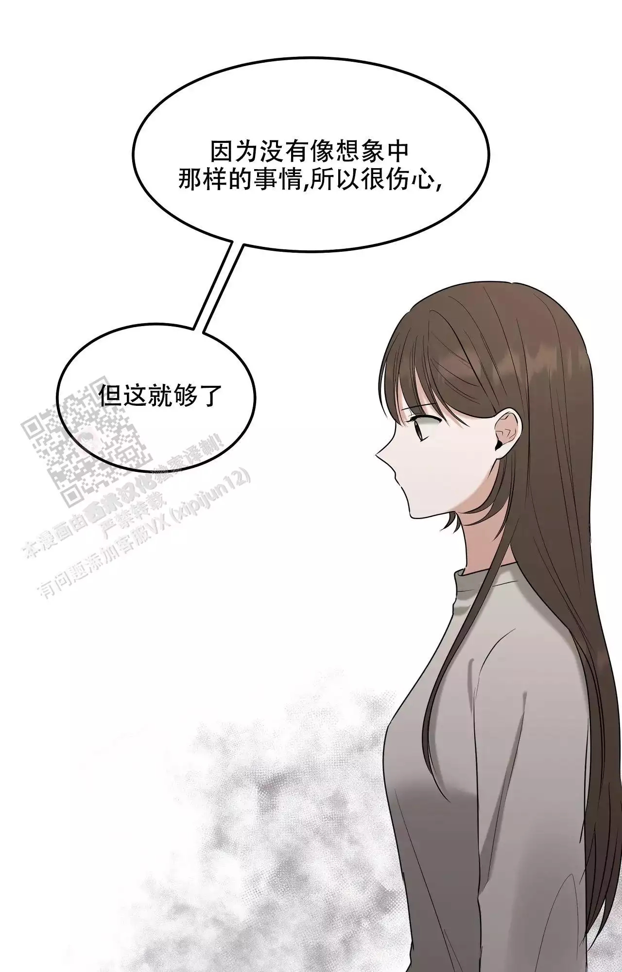 《疯狂恋爱史》漫画最新章节第18话免费下拉式在线观看章节第【3】张图片