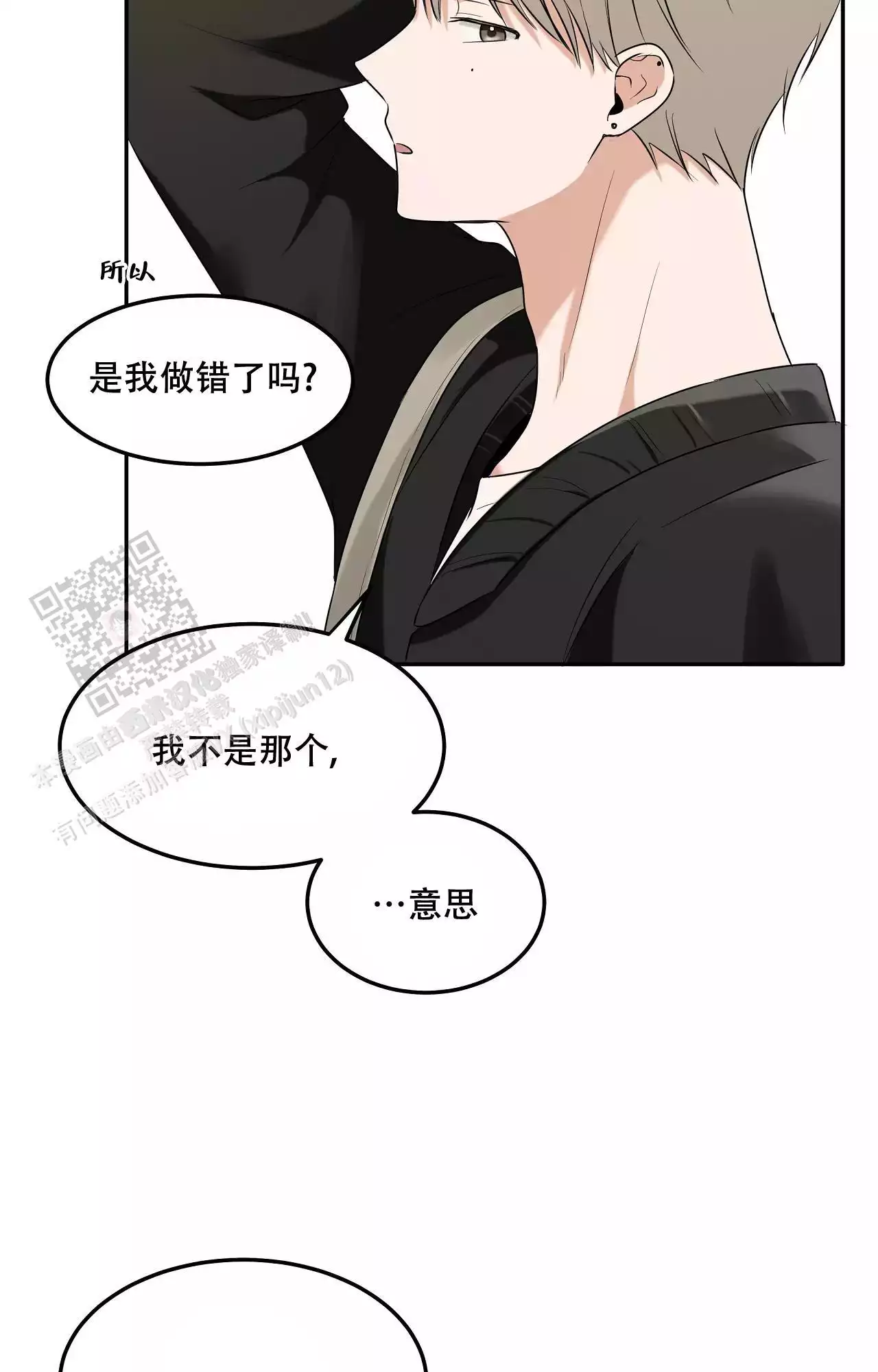 《疯狂恋爱史》漫画最新章节第10话免费下拉式在线观看章节第【35】张图片