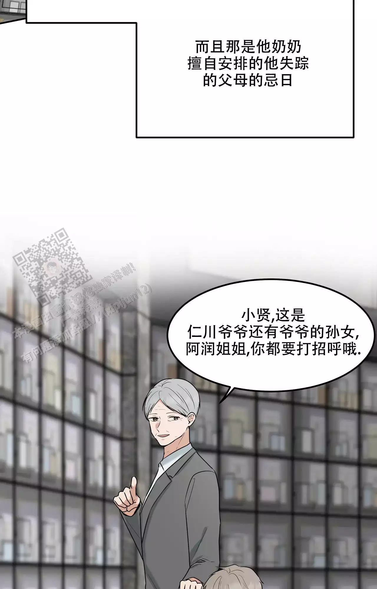 《疯狂恋爱史》漫画最新章节第16话免费下拉式在线观看章节第【43】张图片