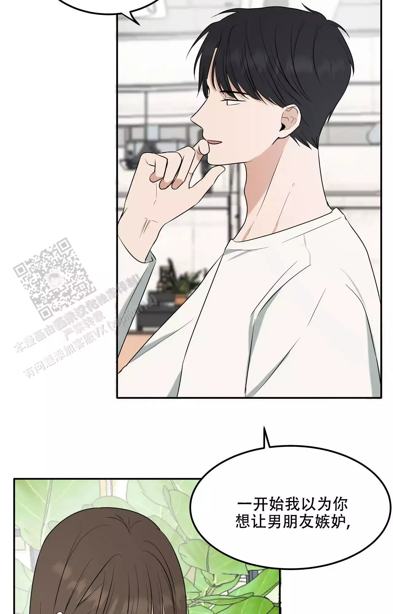 《疯狂恋爱史》漫画最新章节第8话免费下拉式在线观看章节第【27】张图片