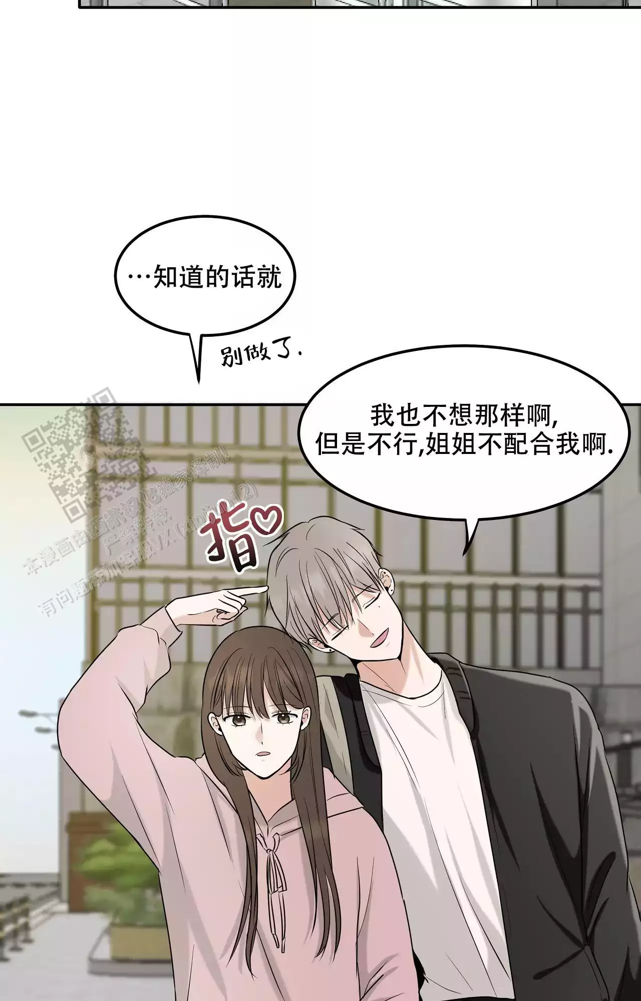 《疯狂恋爱史》漫画最新章节第10话免费下拉式在线观看章节第【15】张图片