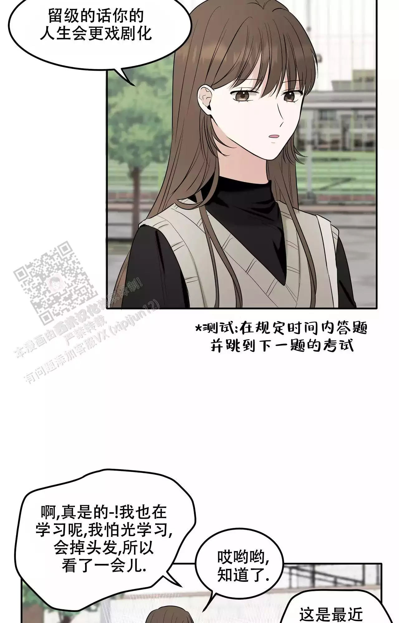 《疯狂恋爱史》漫画最新章节第11话免费下拉式在线观看章节第【11】张图片