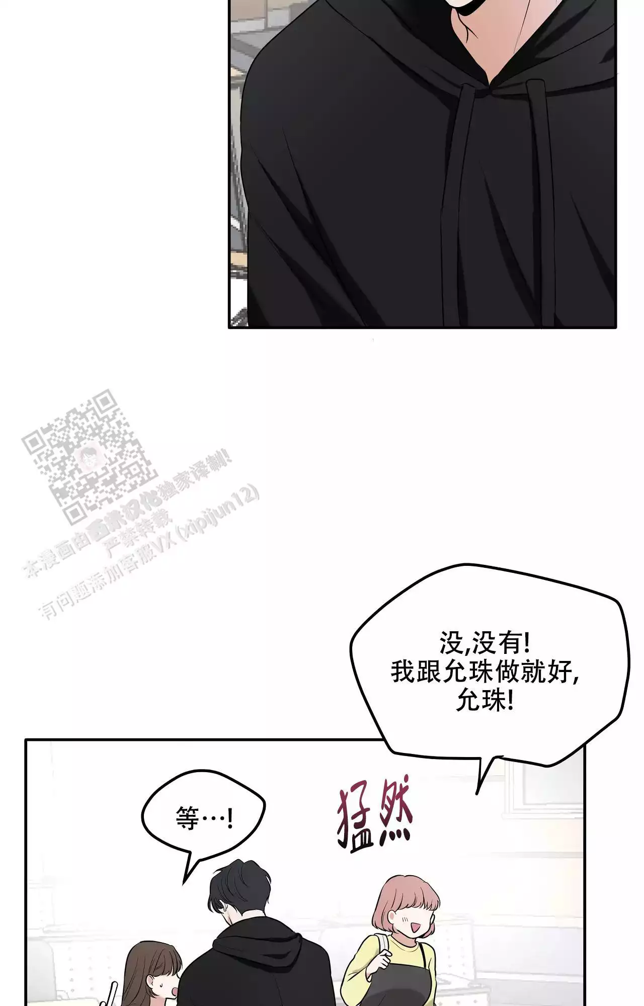 《疯狂恋爱史》漫画最新章节第6话免费下拉式在线观看章节第【49】张图片