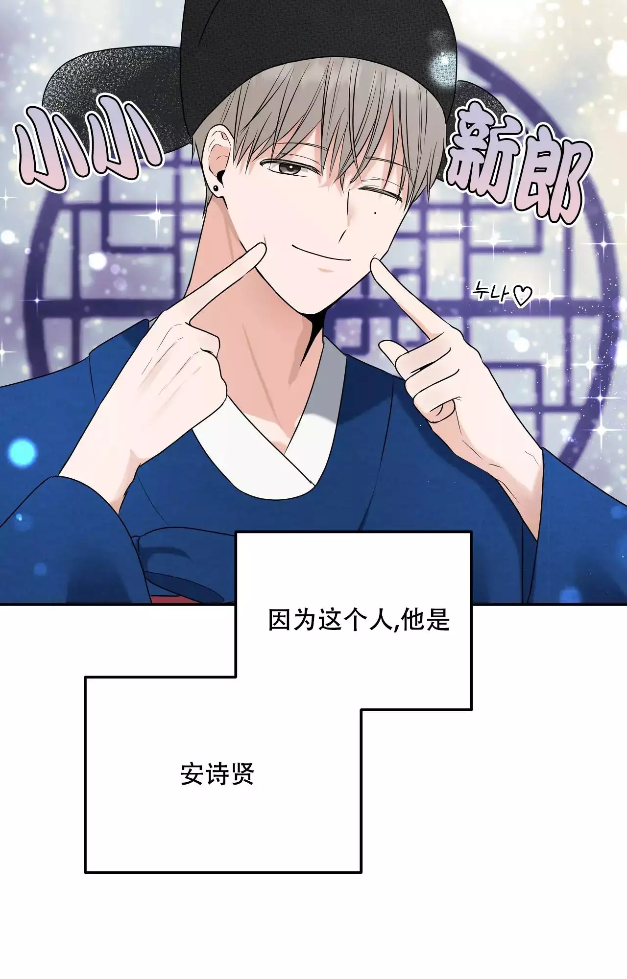 《疯狂恋爱史》漫画最新章节第3话免费下拉式在线观看章节第【23】张图片