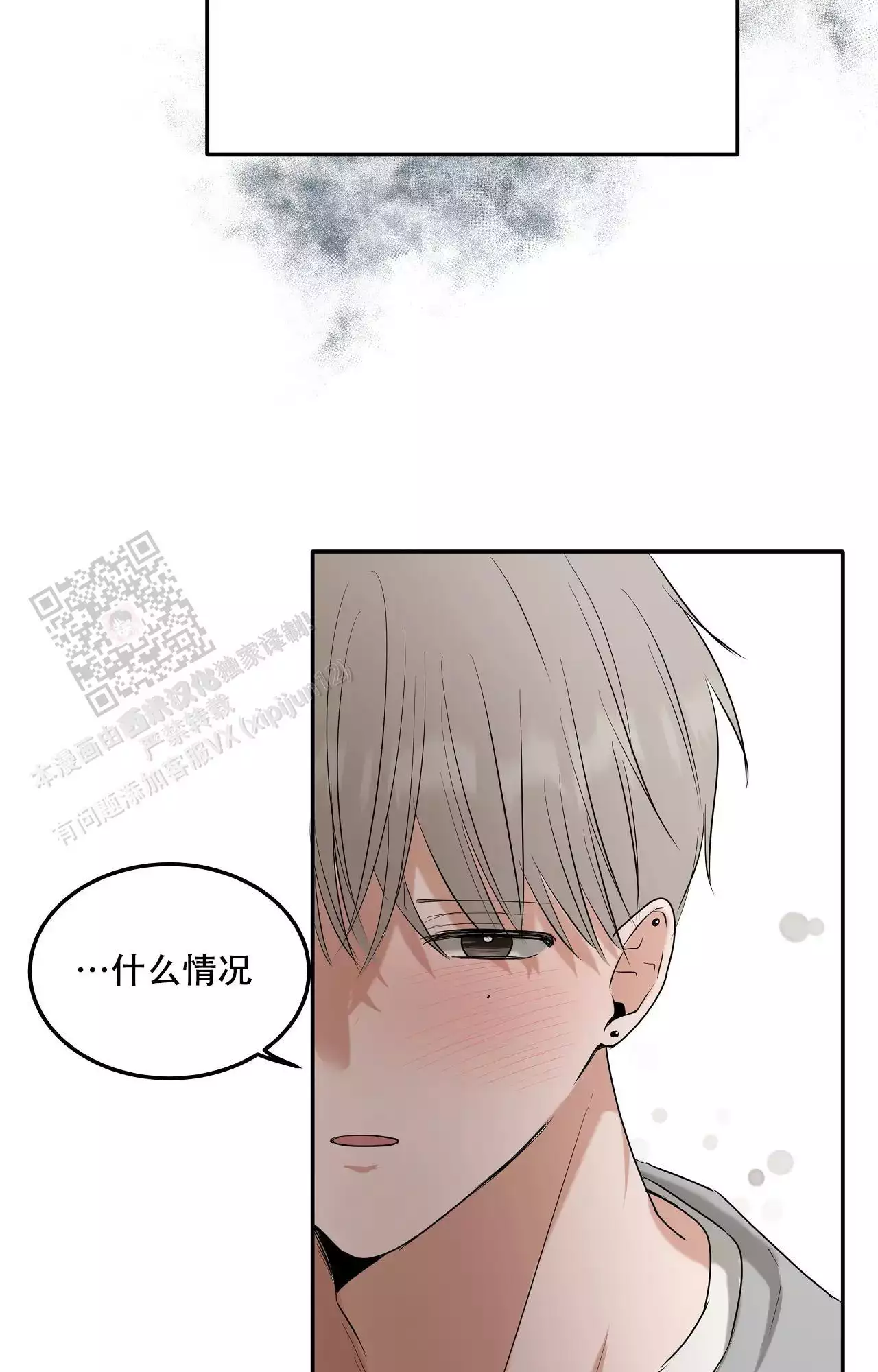 《疯狂恋爱史》漫画最新章节第18话免费下拉式在线观看章节第【27】张图片