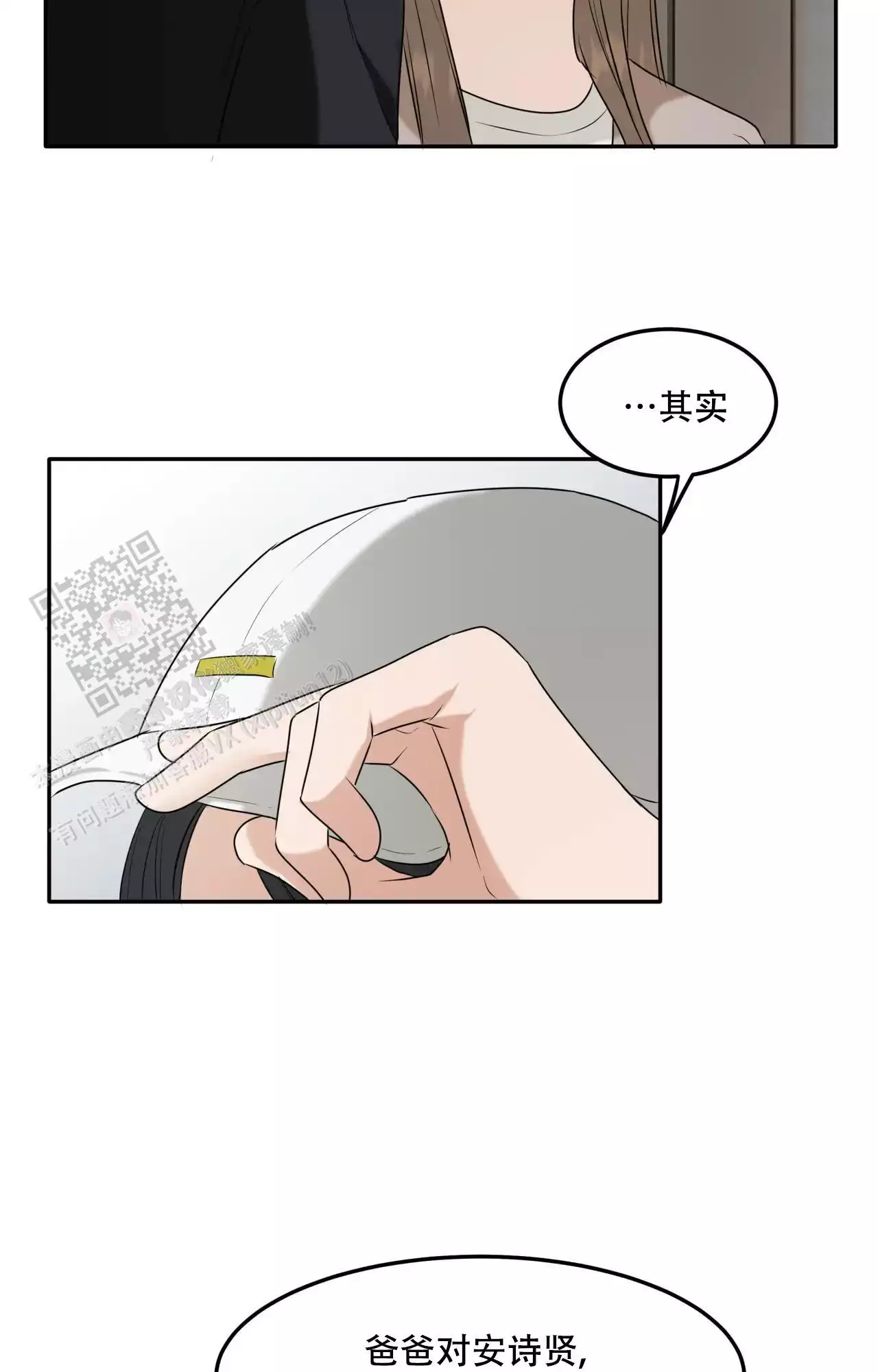 《疯狂恋爱史》漫画最新章节第20话免费下拉式在线观看章节第【37】张图片