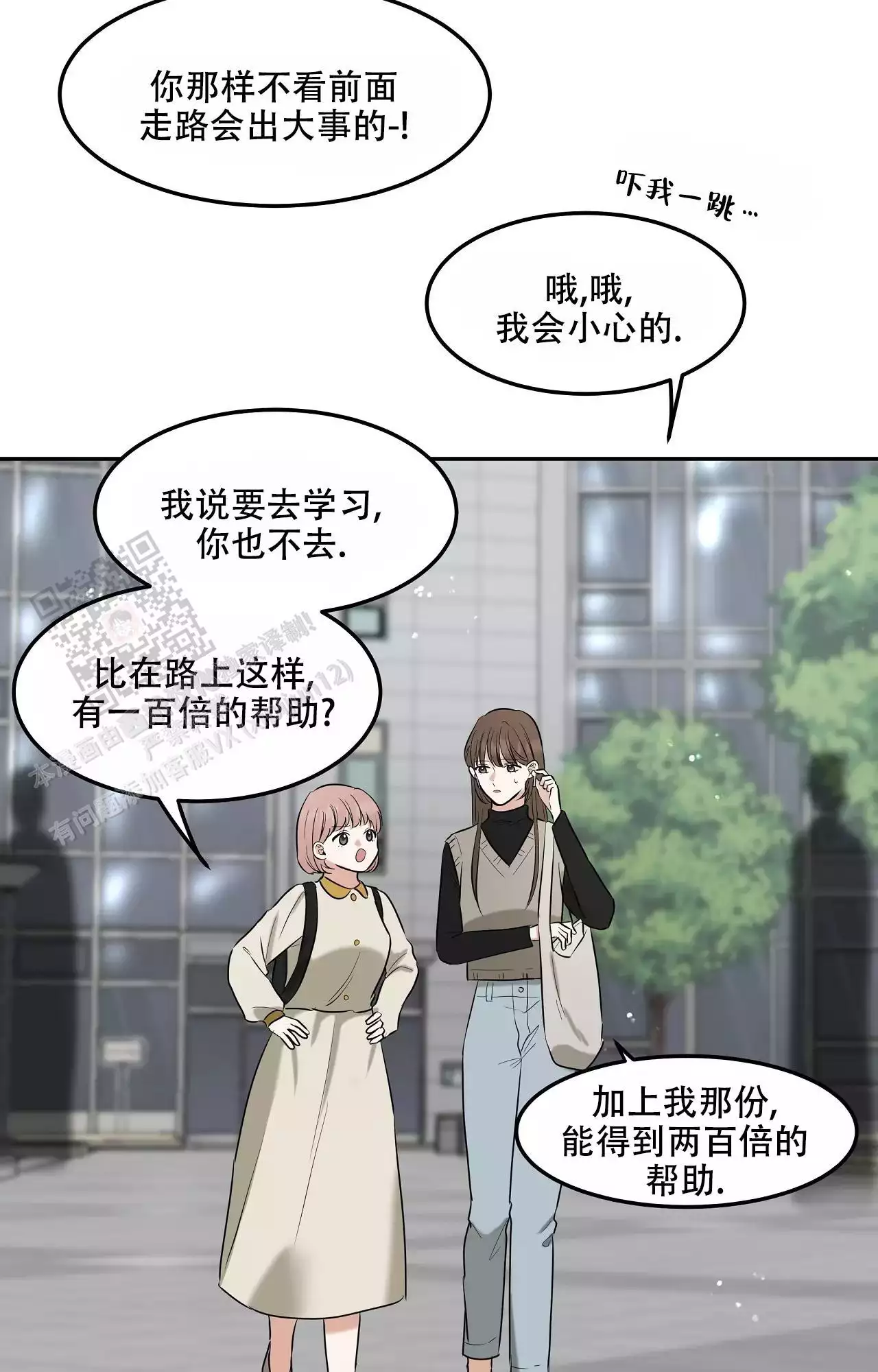 《疯狂恋爱史》漫画最新章节第11话免费下拉式在线观看章节第【7】张图片