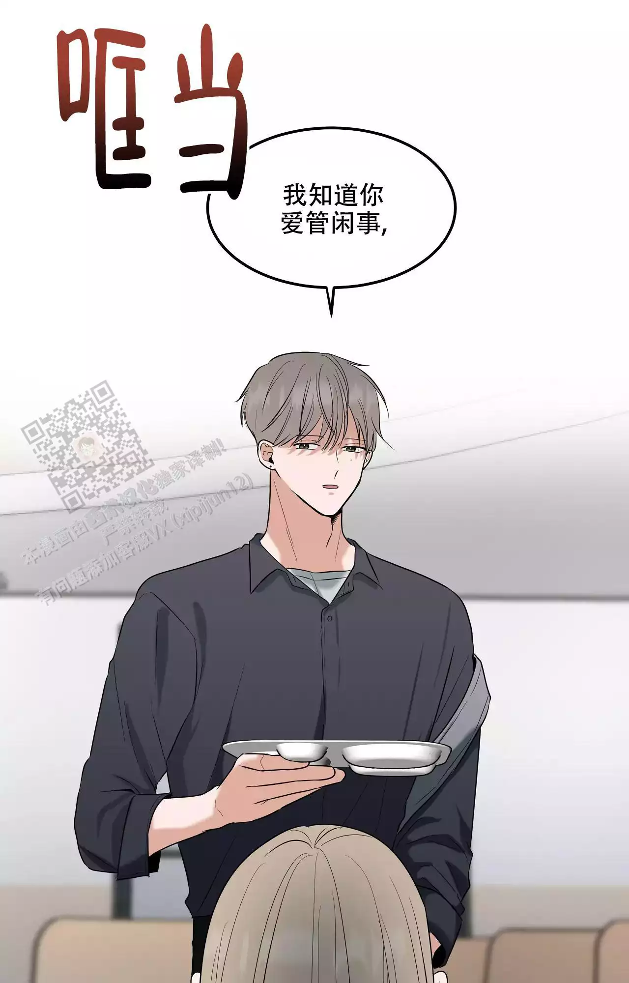 《疯狂恋爱史》漫画最新章节第13话免费下拉式在线观看章节第【53】张图片