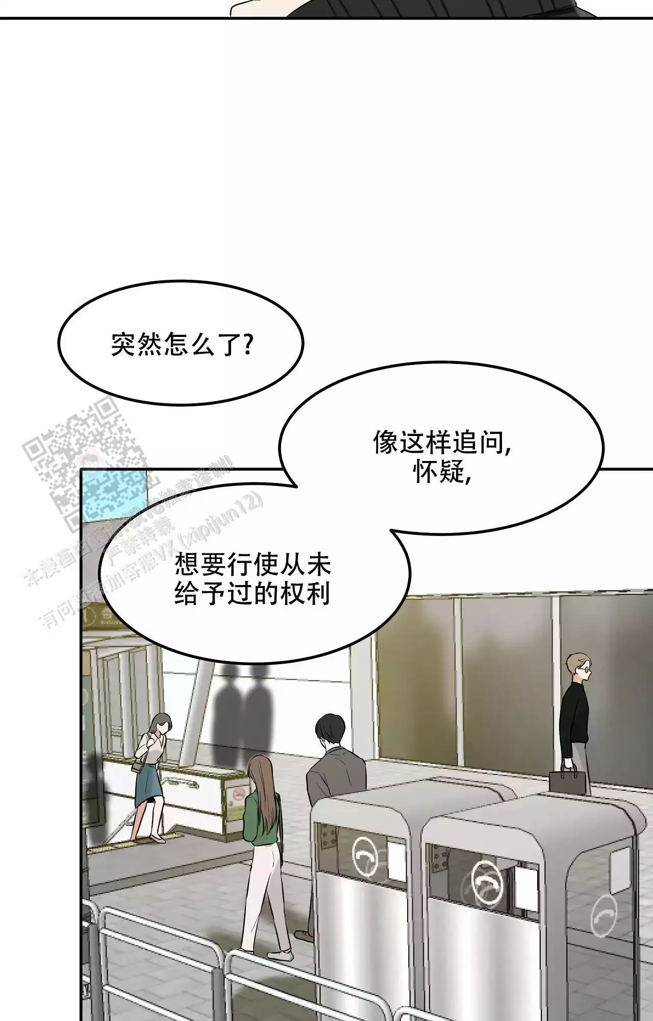 《疯狂恋爱史》漫画最新章节第10话免费下拉式在线观看章节第【13】张图片