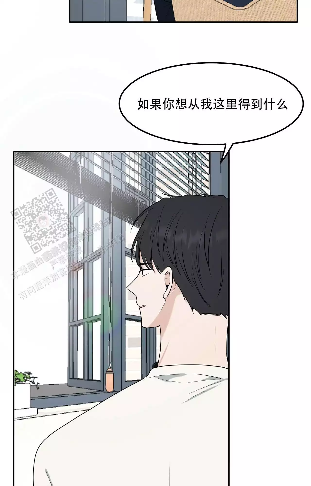 《疯狂恋爱史》漫画最新章节第8话免费下拉式在线观看章节第【41】张图片