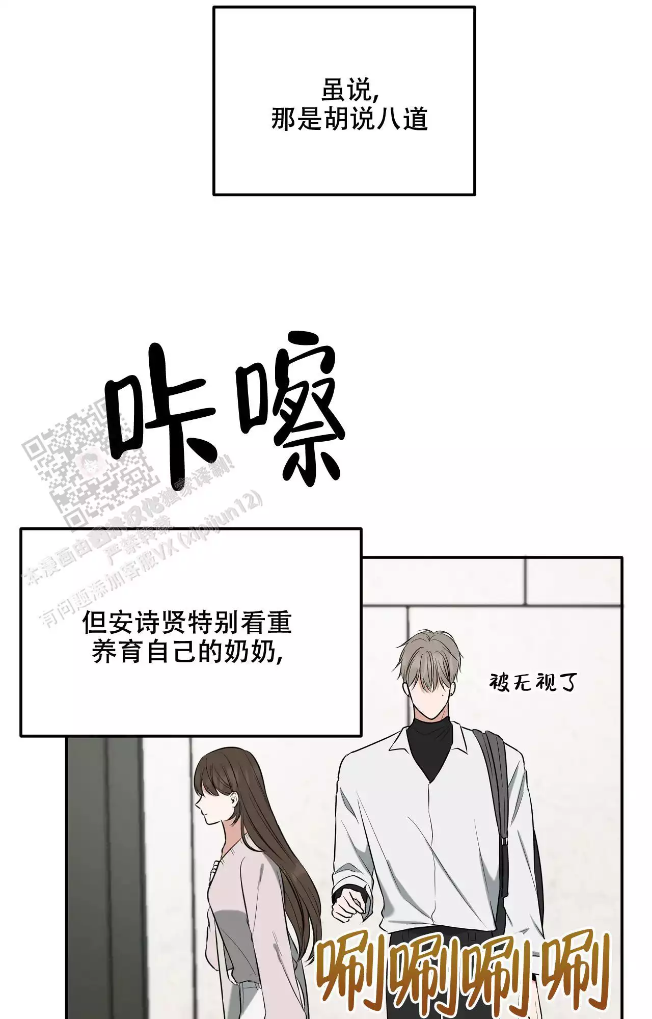 《疯狂恋爱史》漫画最新章节第4话免费下拉式在线观看章节第【1】张图片