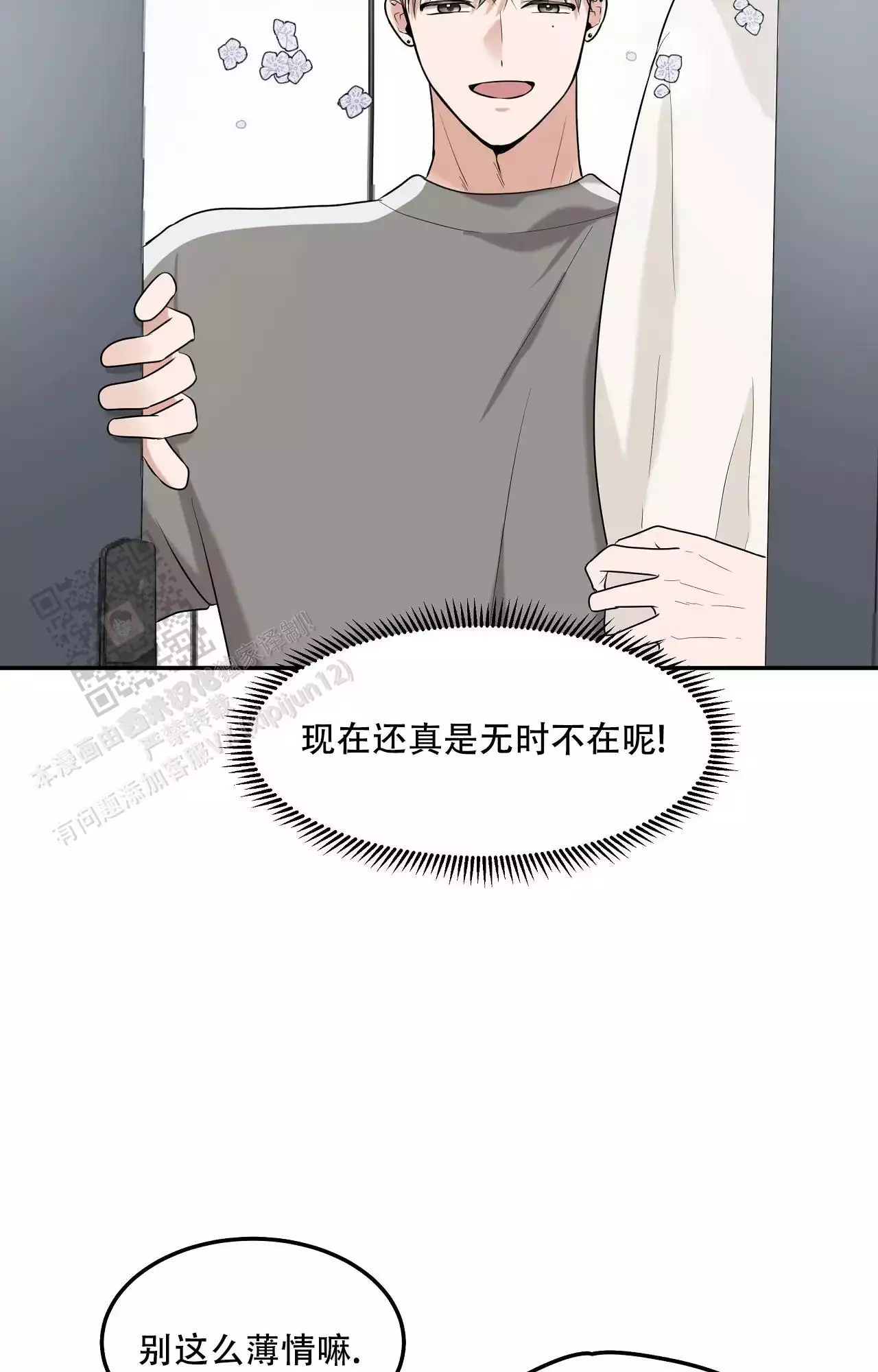 《疯狂恋爱史》漫画最新章节第7话免费下拉式在线观看章节第【31】张图片