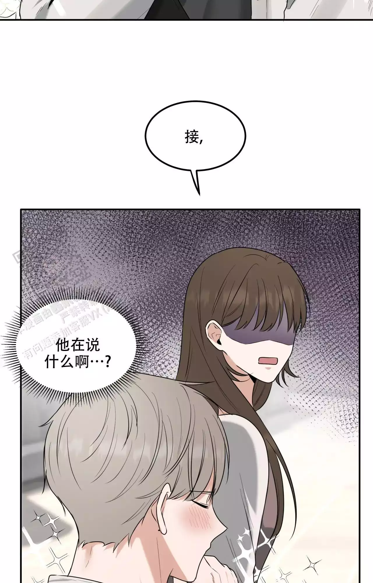 《疯狂恋爱史》漫画最新章节第19话免费下拉式在线观看章节第【45】张图片